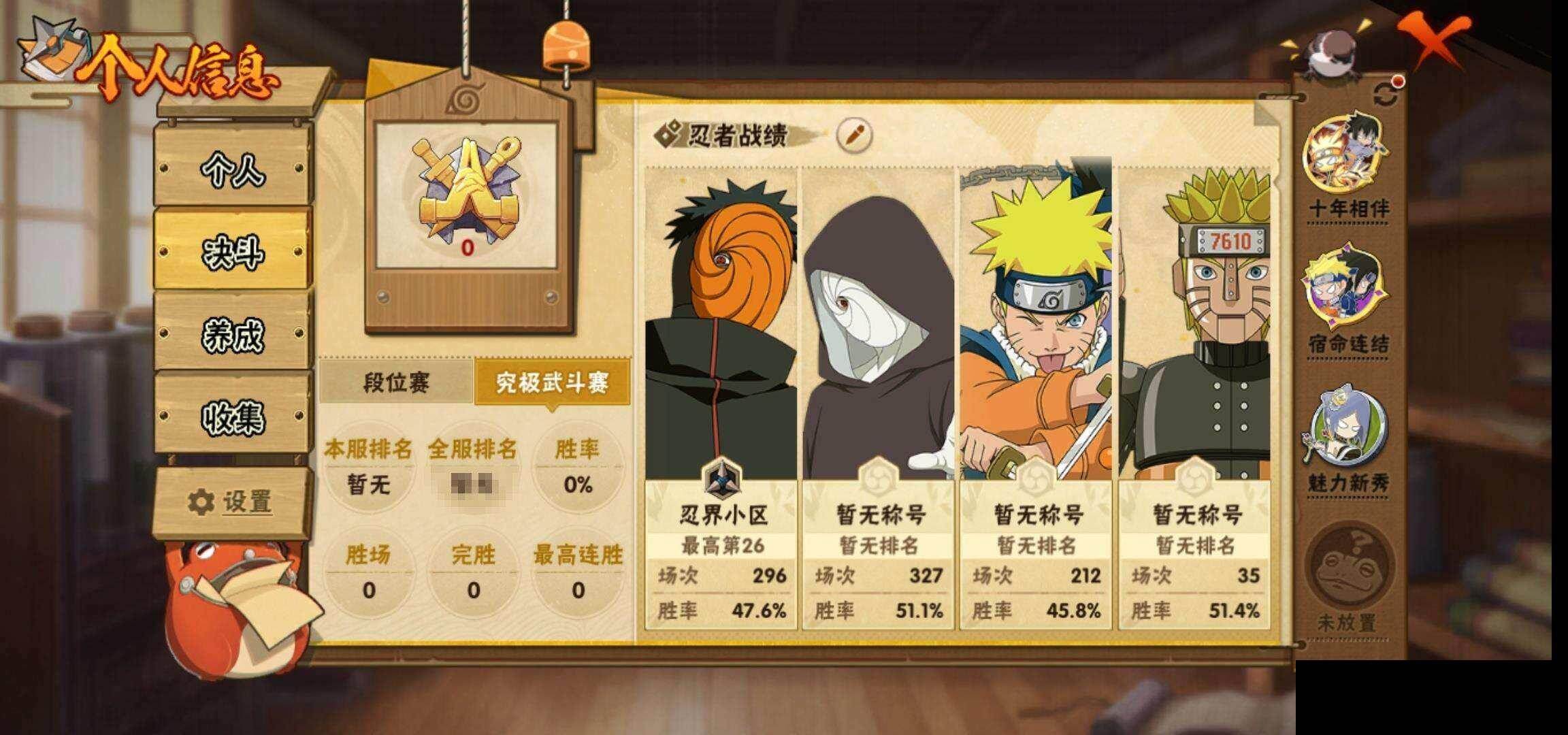 HYCMW422118火影忍者账号详情图5