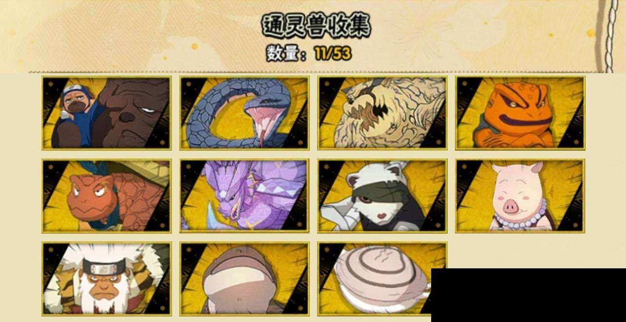 HYCMW422118火影忍者账号详情图6