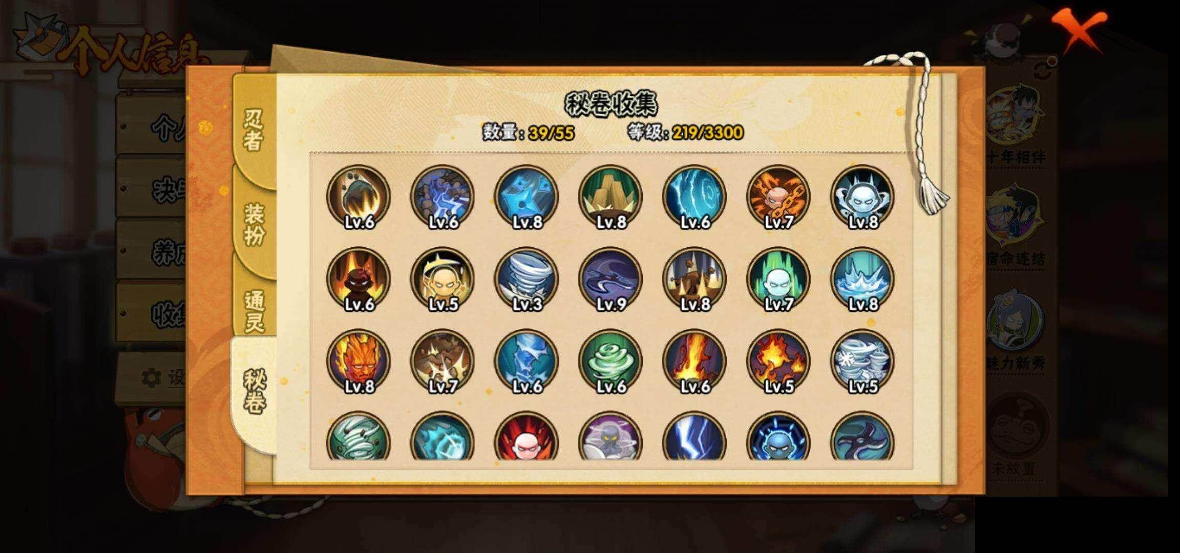 HYCMW422118火影忍者账号详情图8