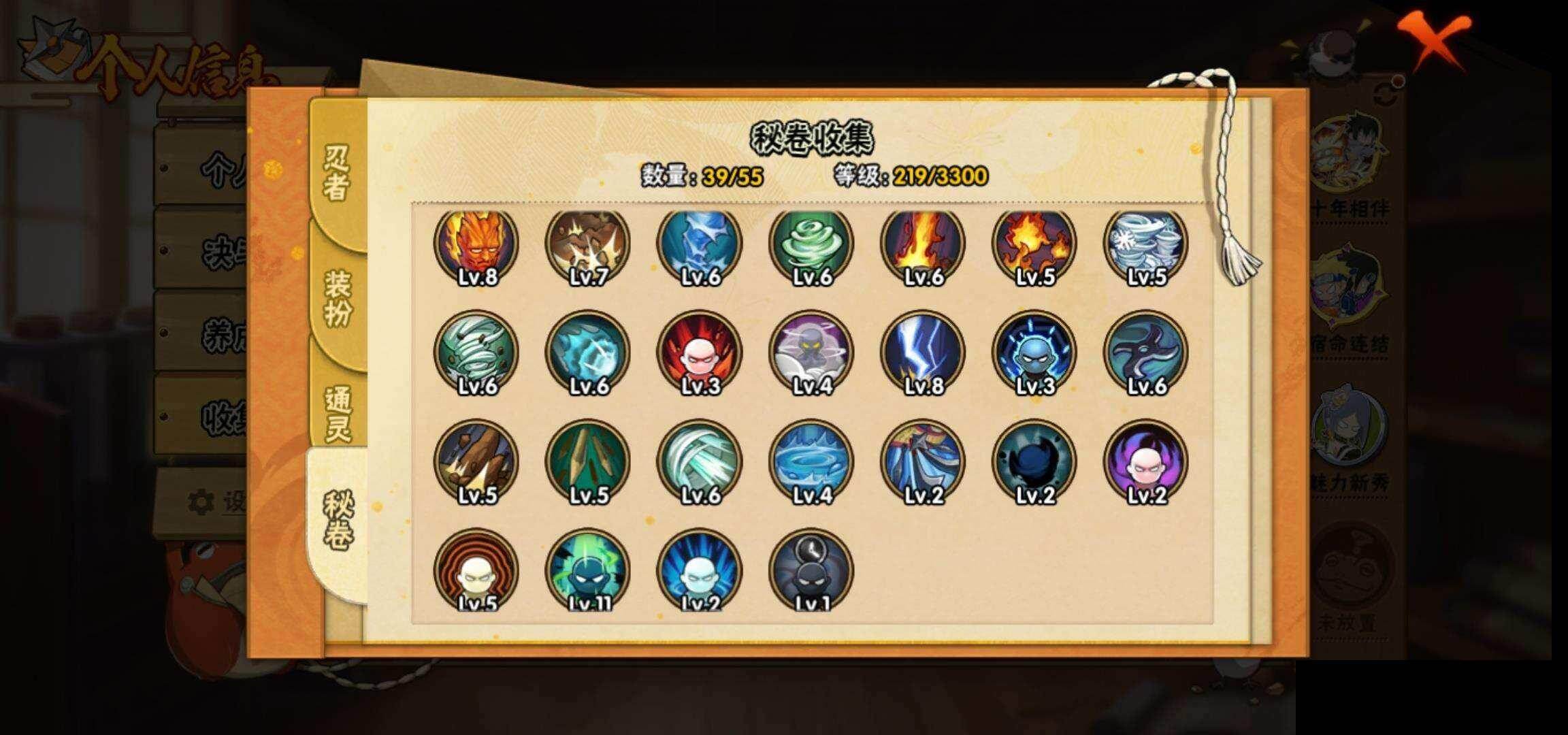 HYCMW422118火影忍者账号详情图9