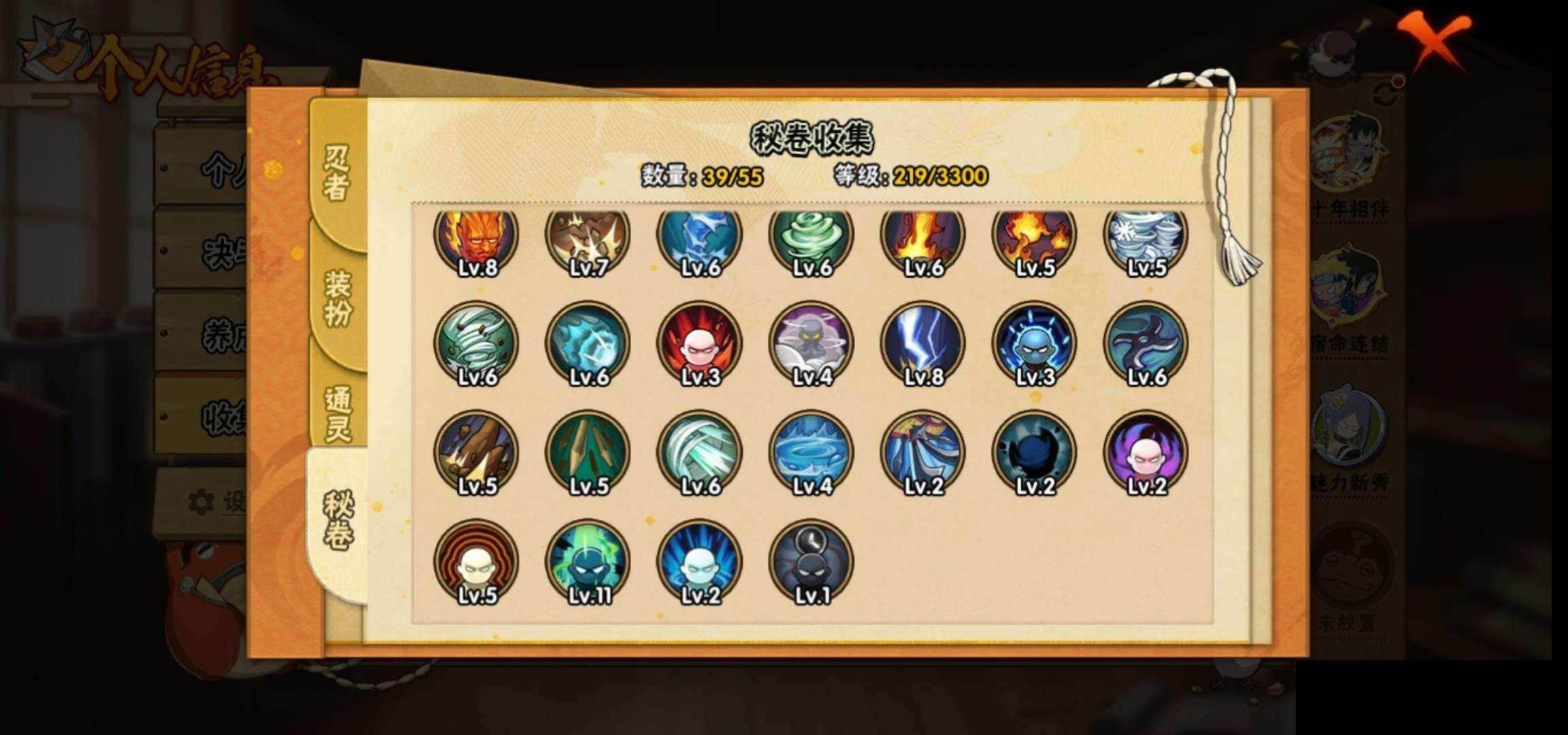 HYCMW422118火影忍者账号详情图10