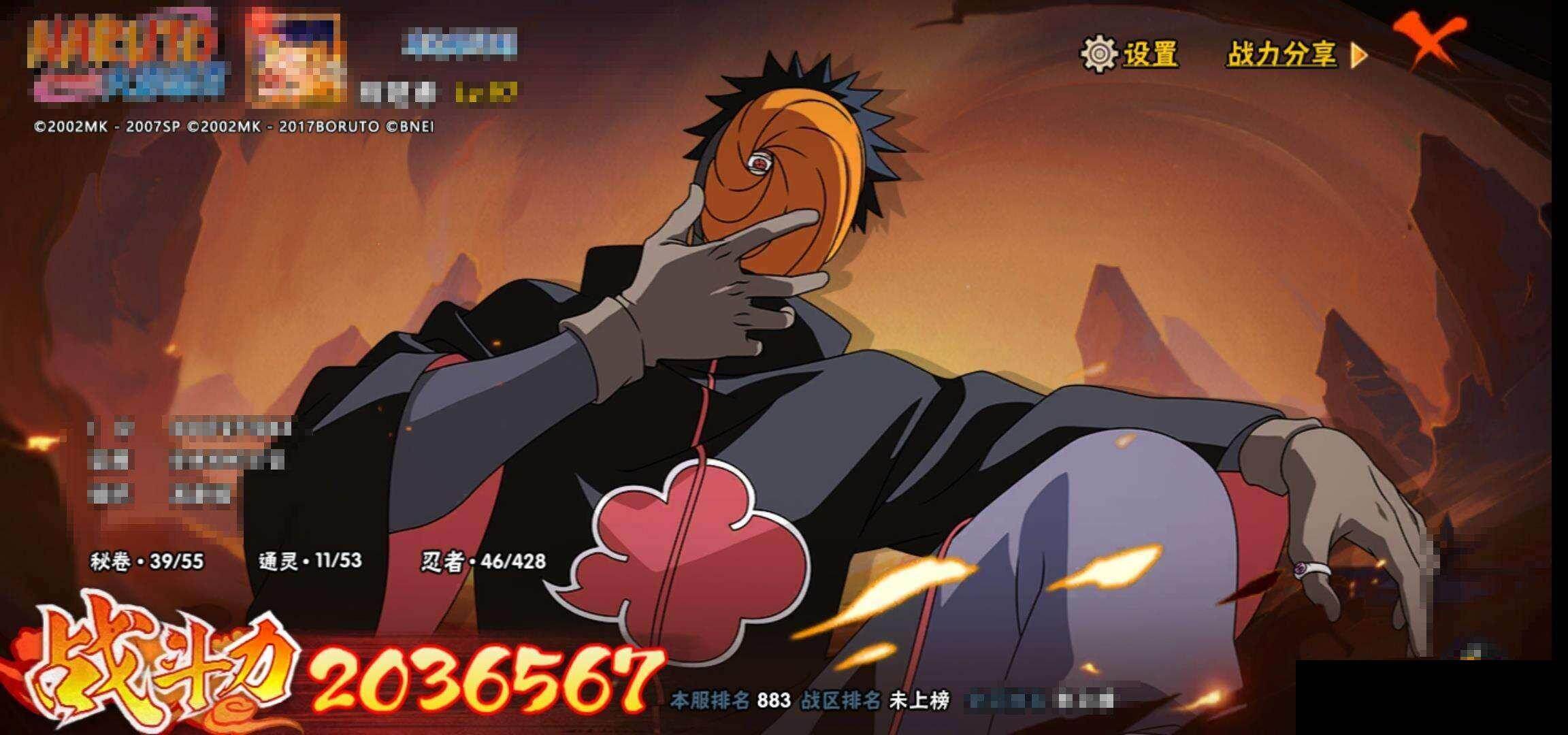 HYCMW422118火影忍者账号详情图11