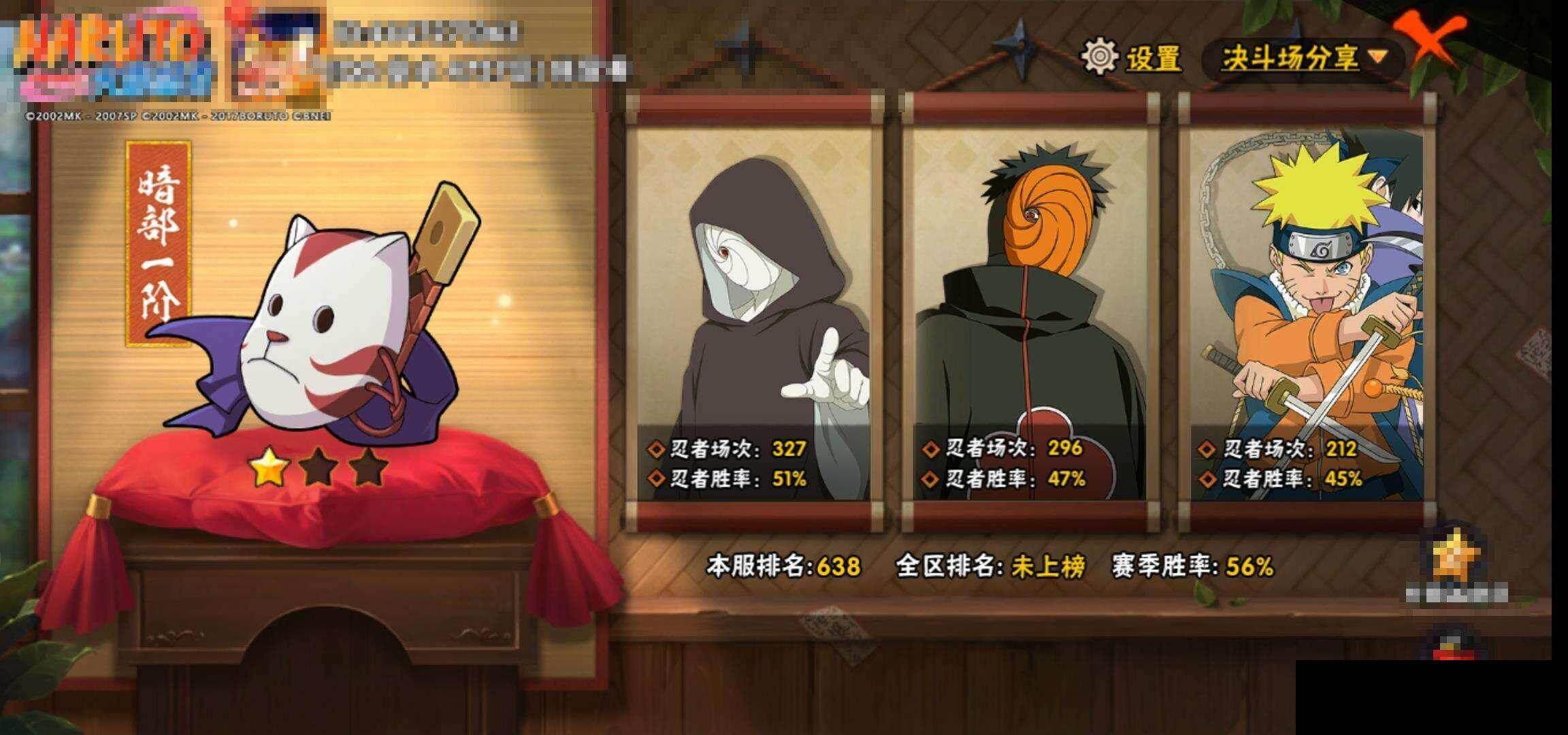 HYCMW422118火影忍者账号详情图12