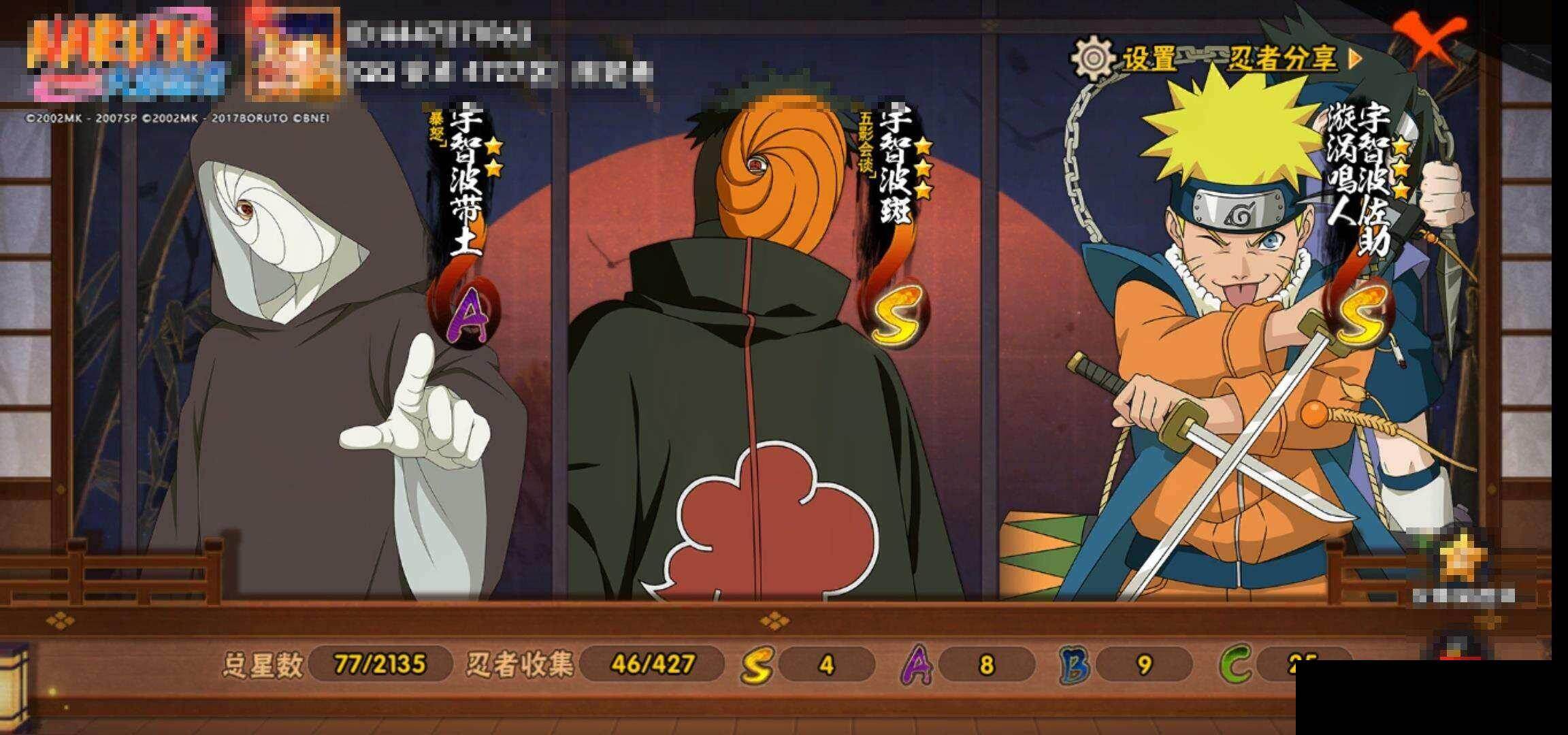 HYCMW422118火影忍者账号详情图13