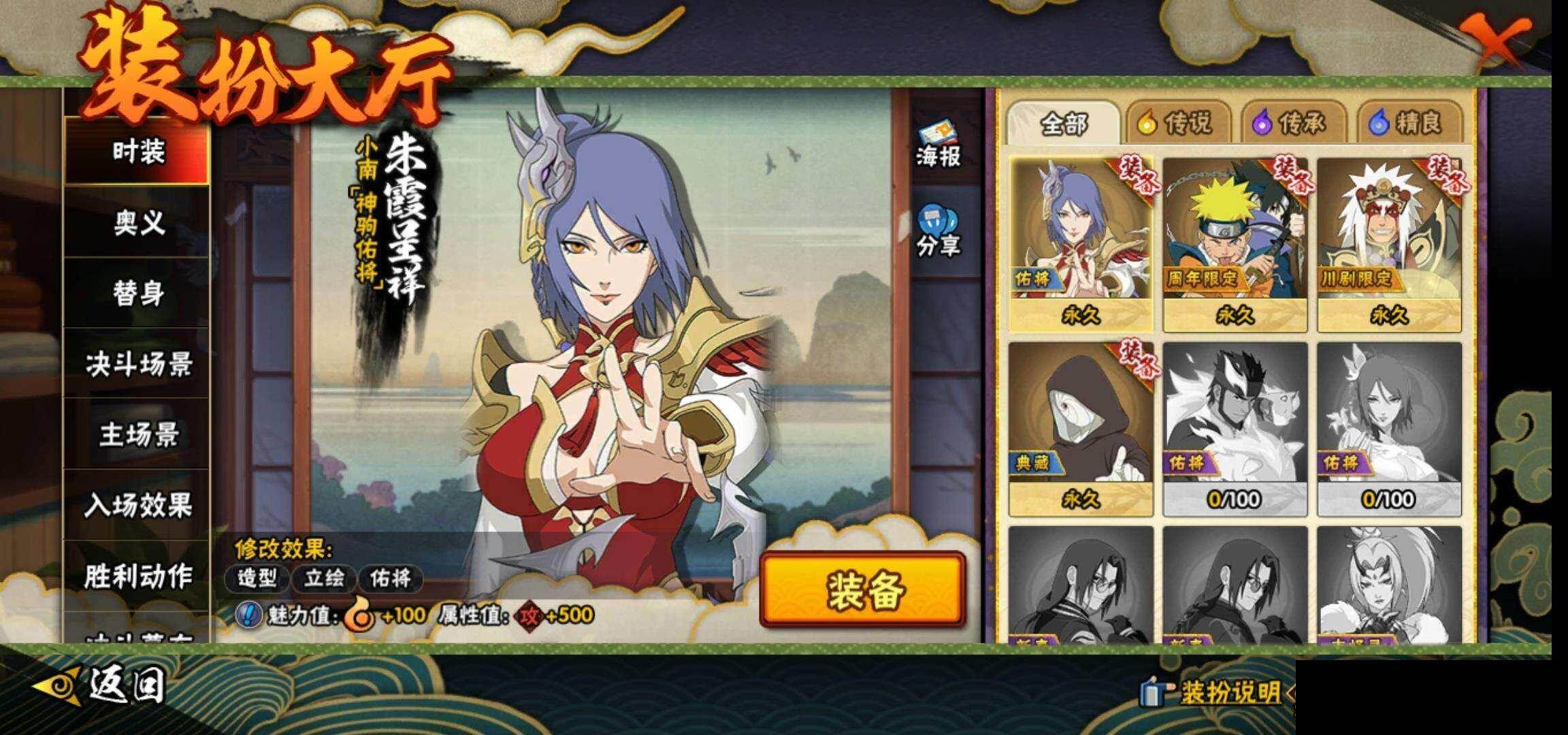 HYCMW422118火影忍者账号详情图14