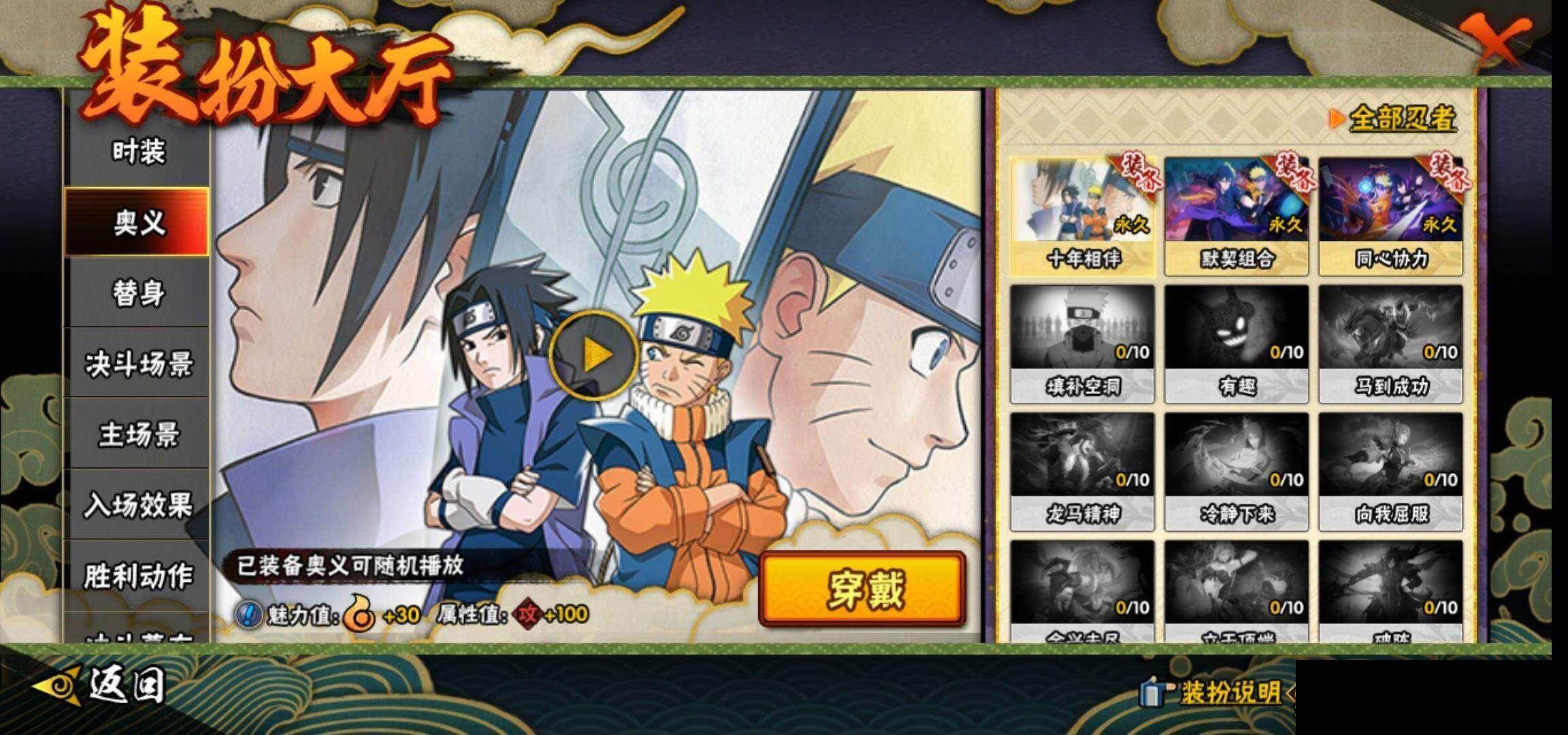 HYCMW422118火影忍者账号详情图15