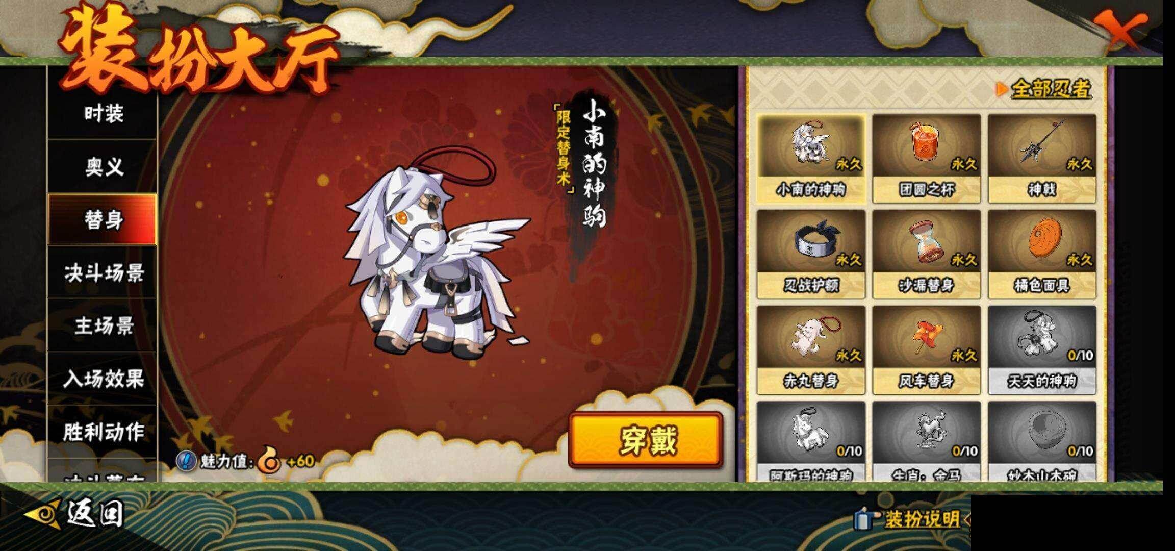 HYCMW422118火影忍者账号详情图16