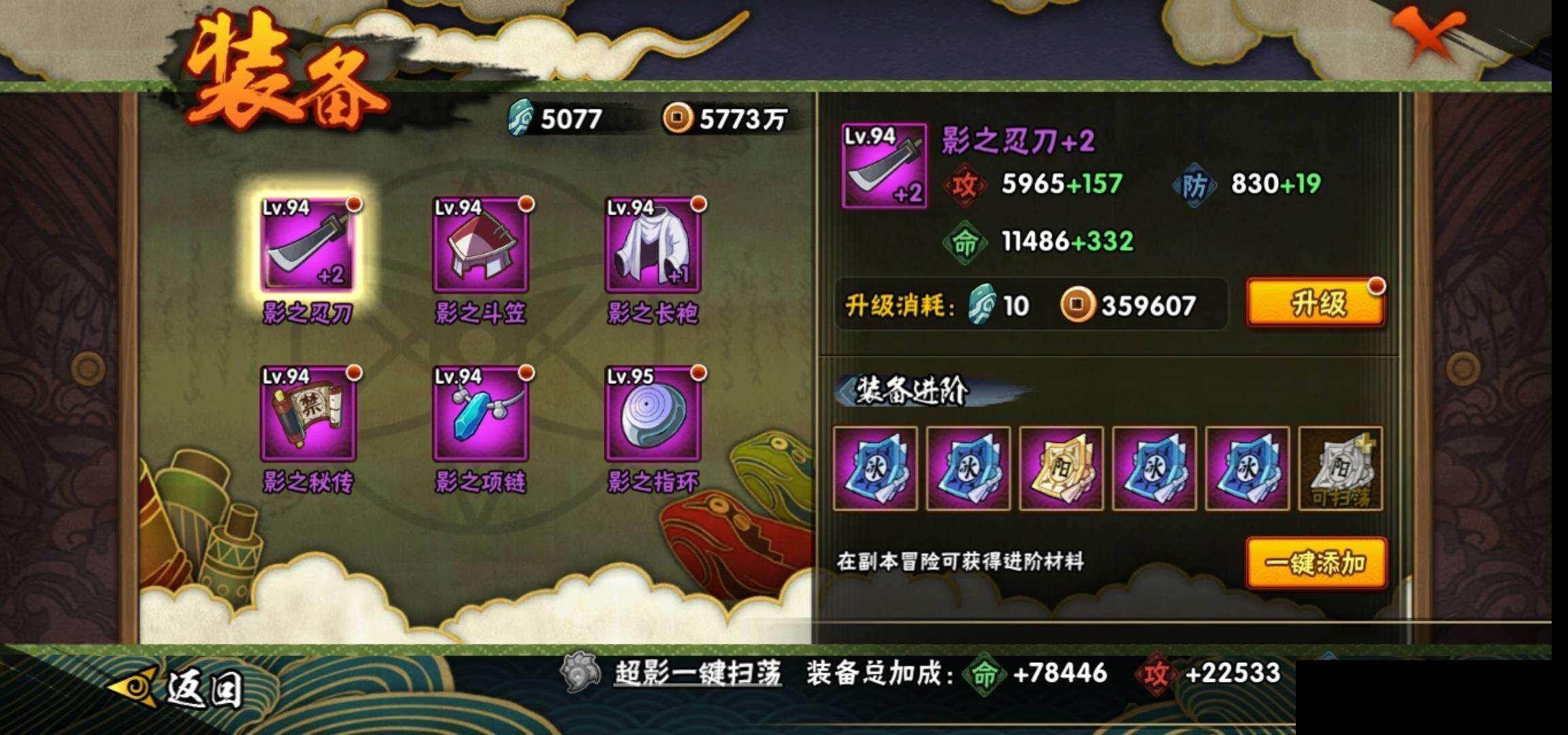 HYCMW422118火影忍者账号详情图19