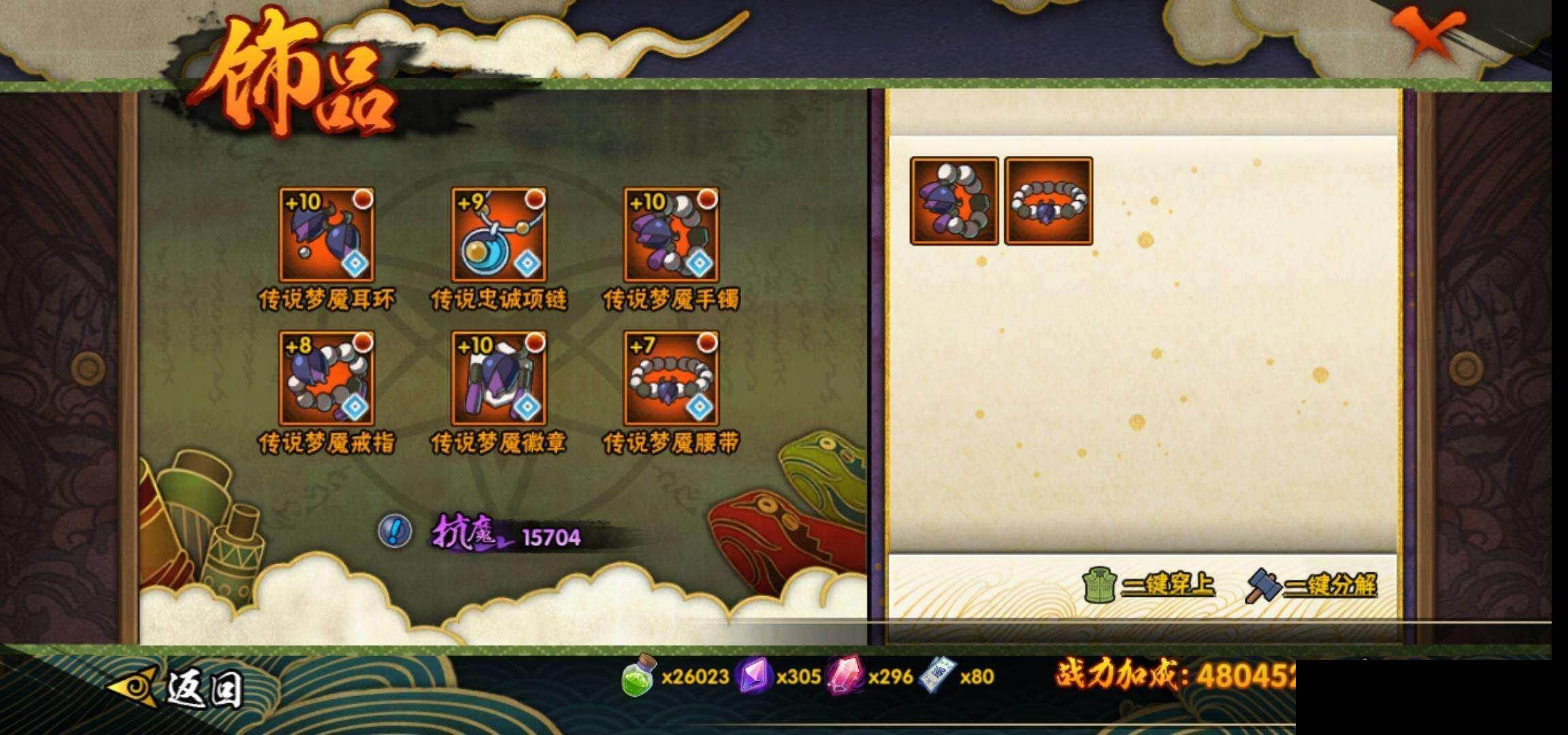 HYCMW422118火影忍者账号详情图20