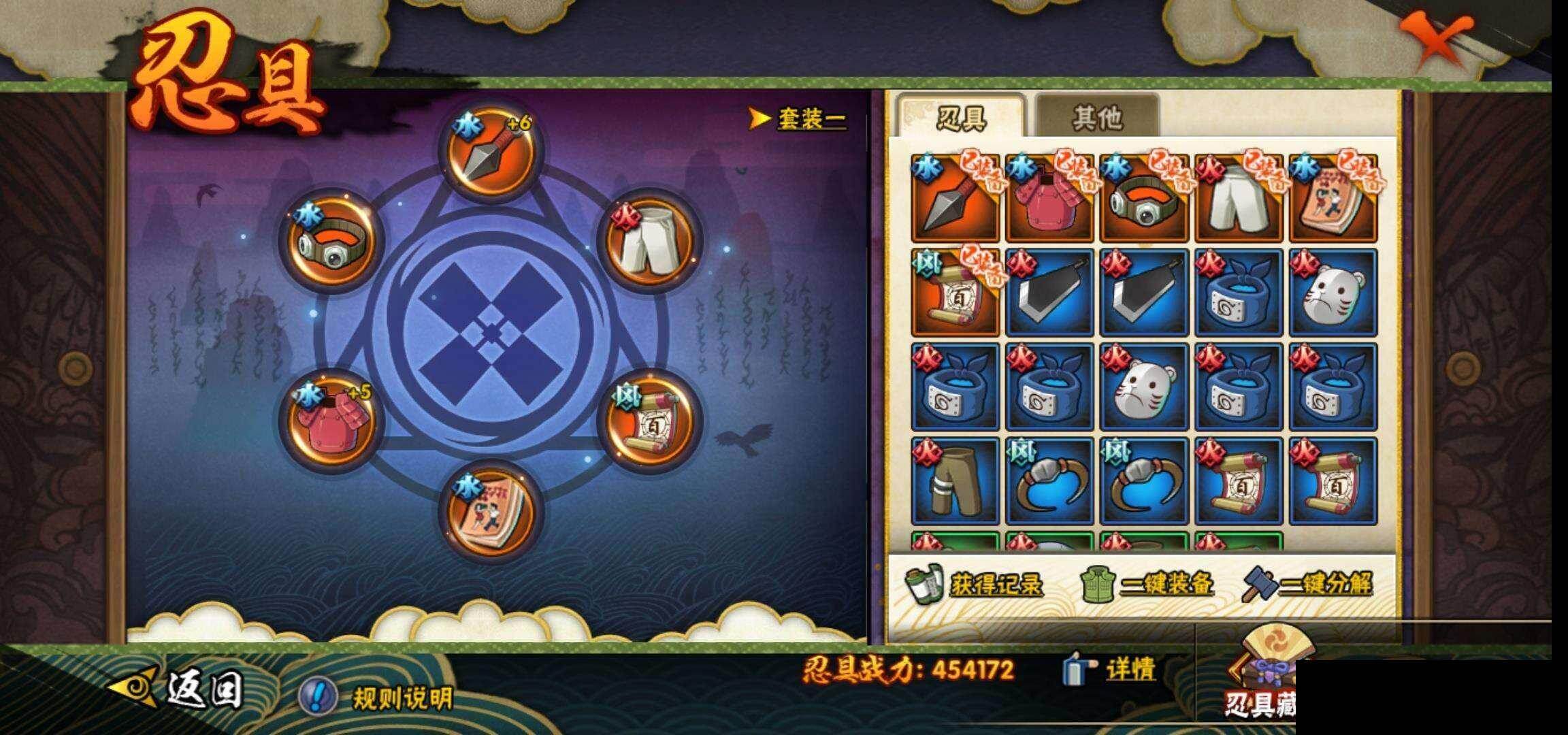 HYCMW422118火影忍者账号详情图22