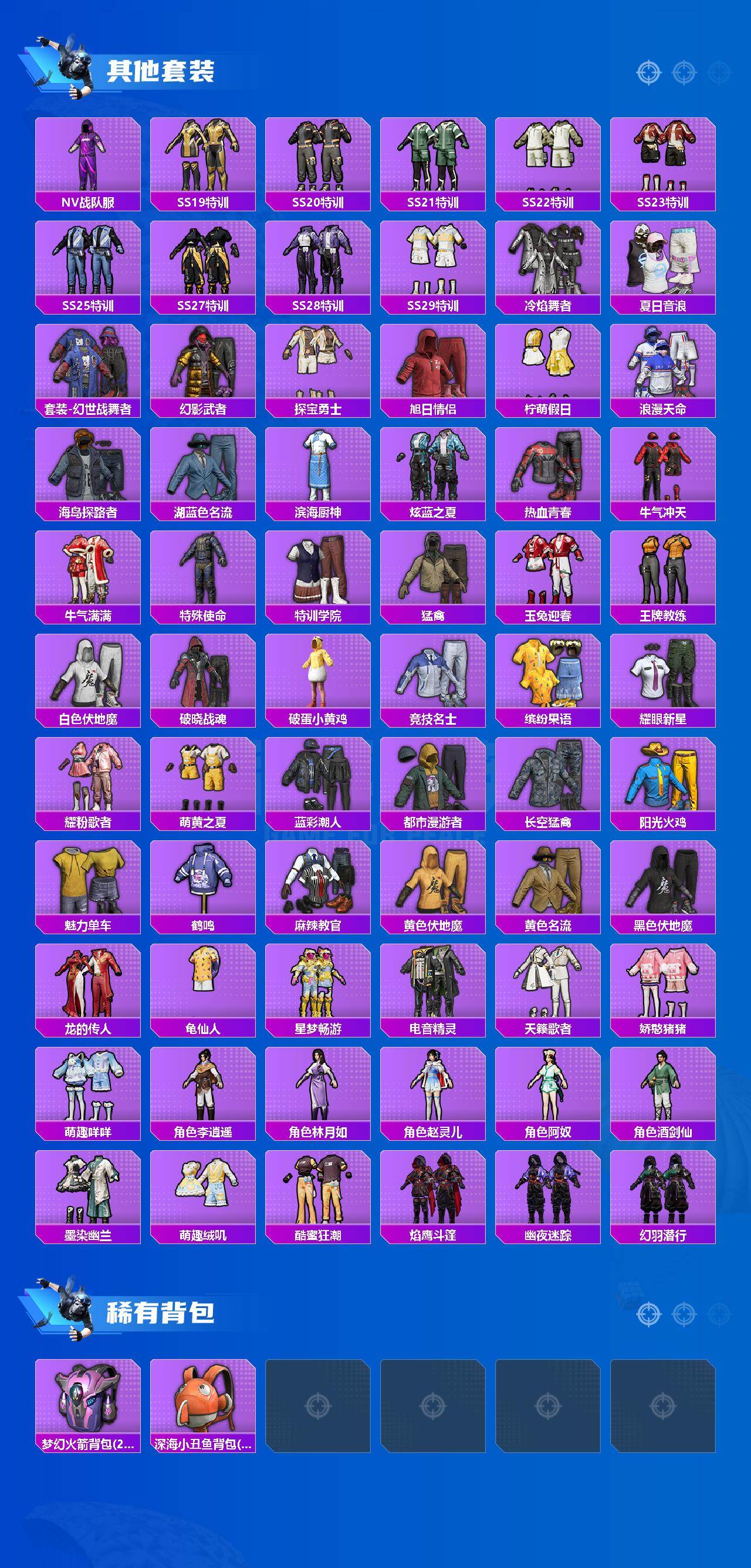 HPLX4133967和平精英账号详情图3 HPLX4133967和平精英账号详情图3