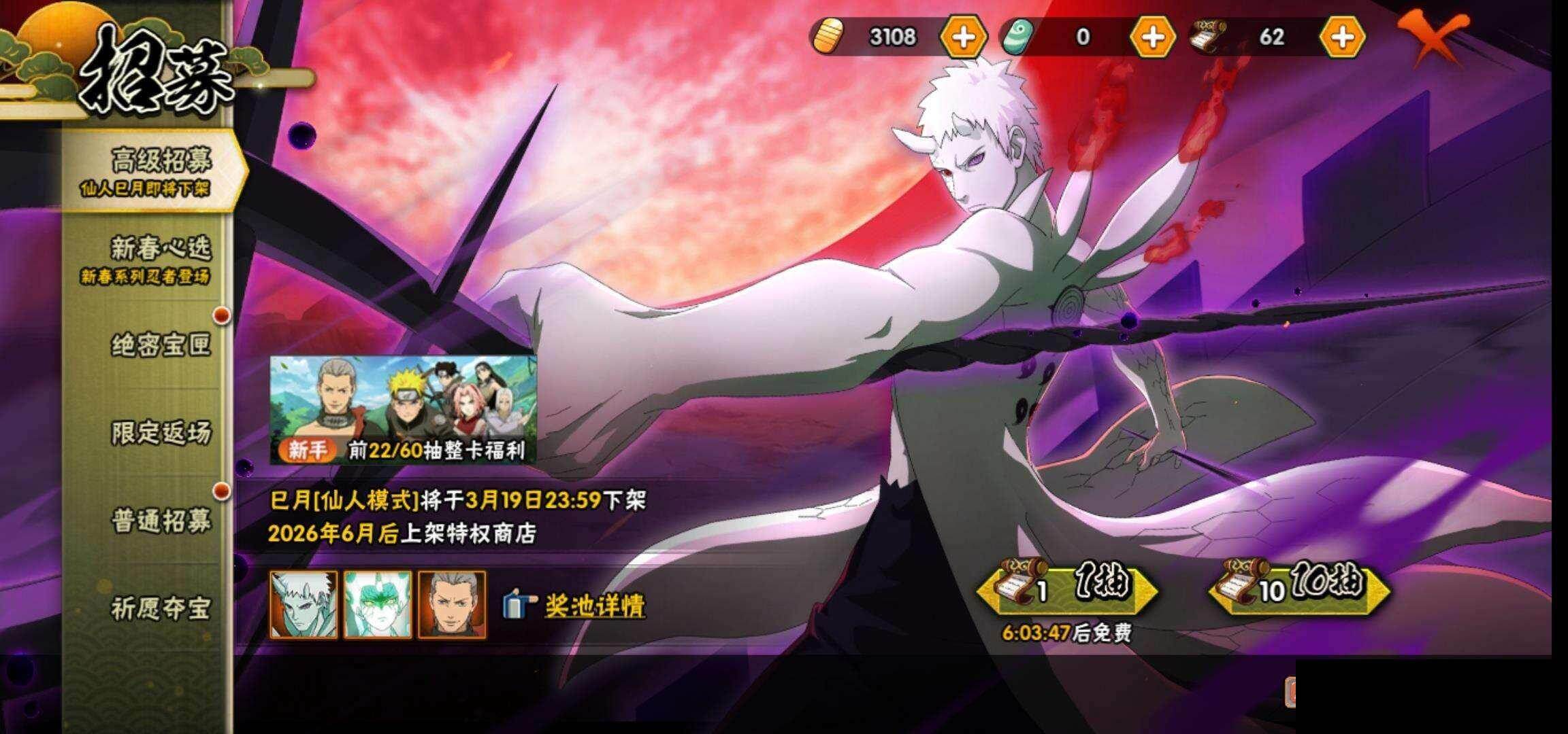 HYCMW422118火影忍者账号详情图24