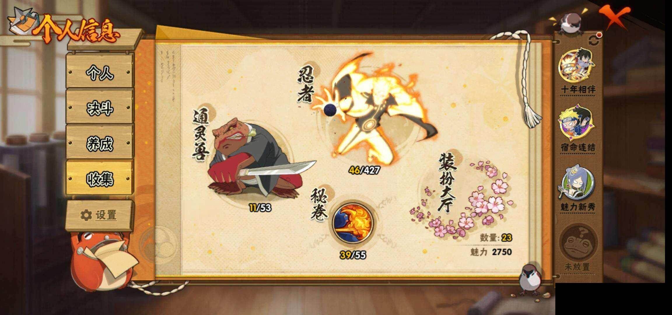 HYCMW422118火影忍者账号详情图27