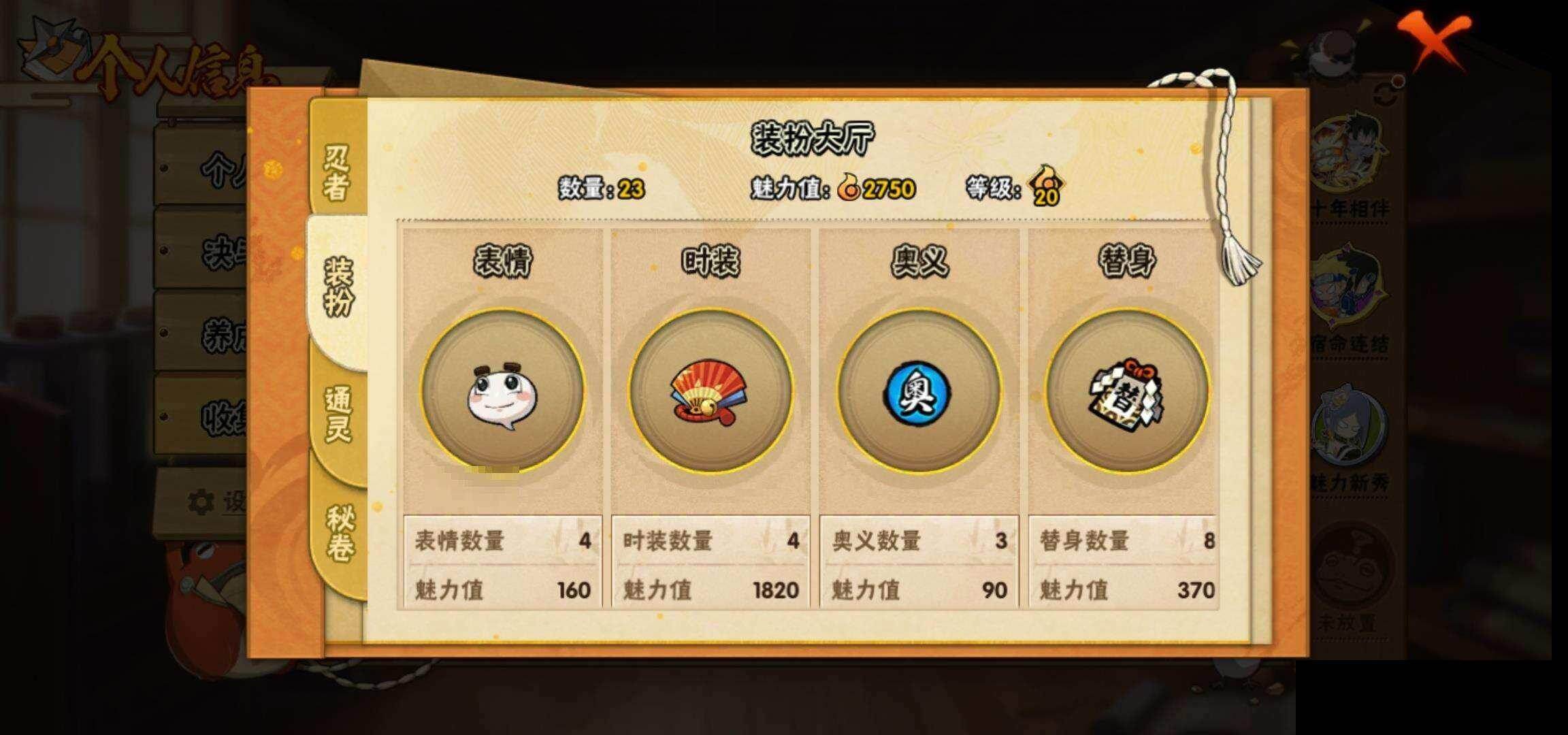 HYCMW422118火影忍者账号详情图28