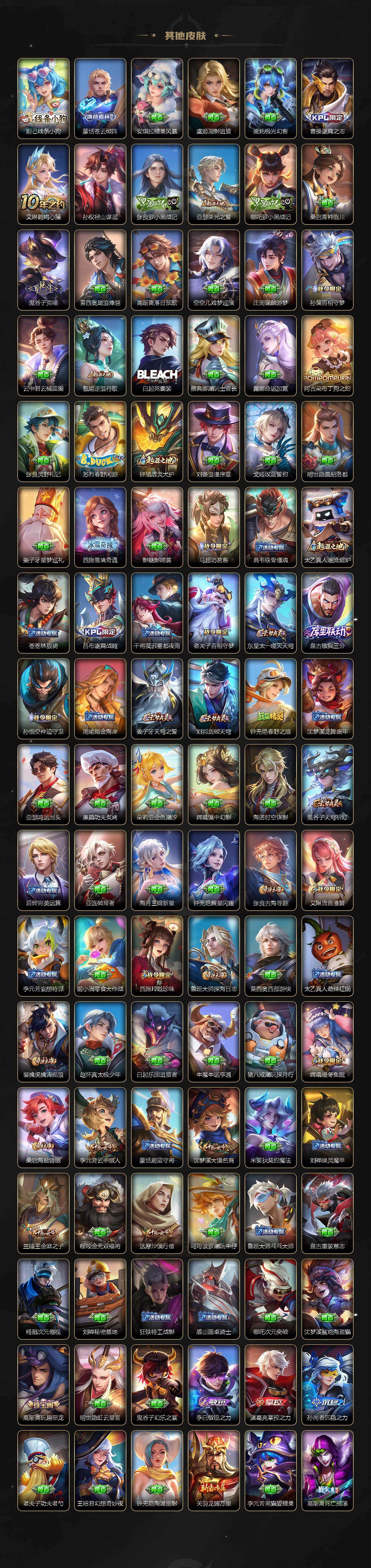 WZCMW4243577王者荣耀账号详情图4 WZCMW4243577王者荣耀账号详情图4