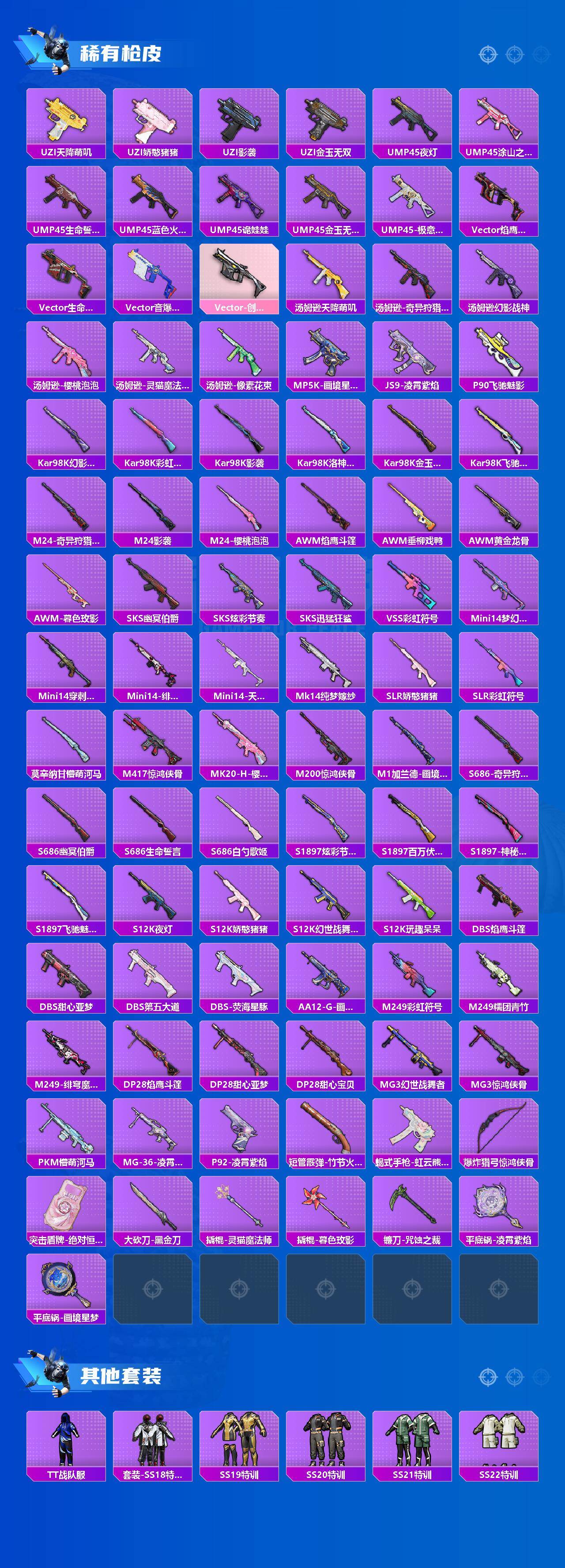 HPQM4139416和平精英账号详情图5