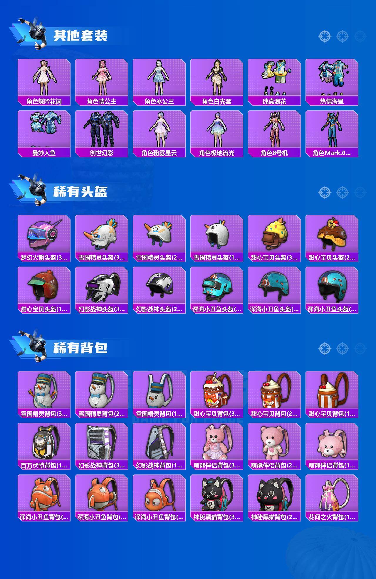 HPQM4139416和平精英账号详情图7