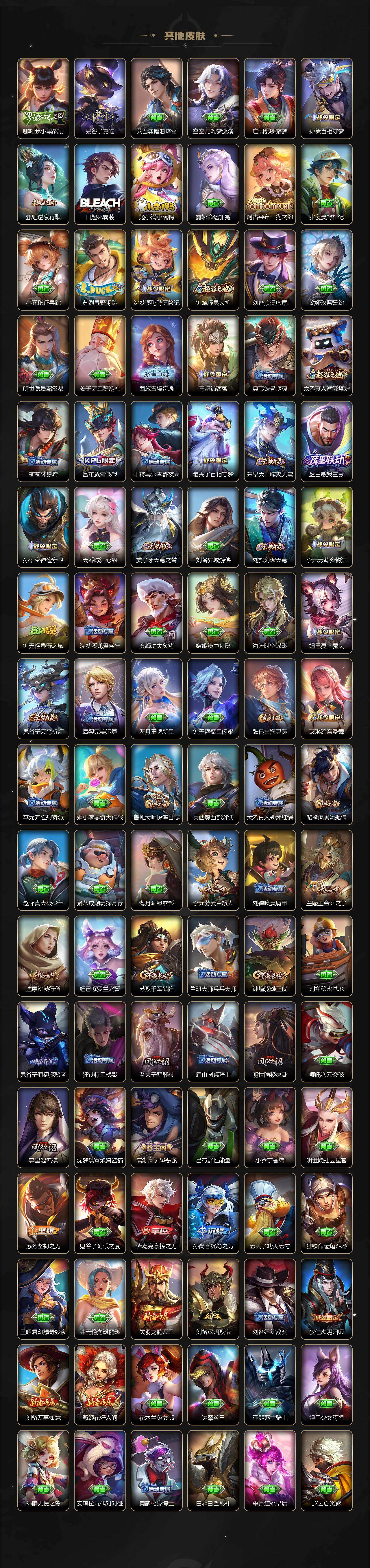 WZQM4235341王者荣耀账号详情图5