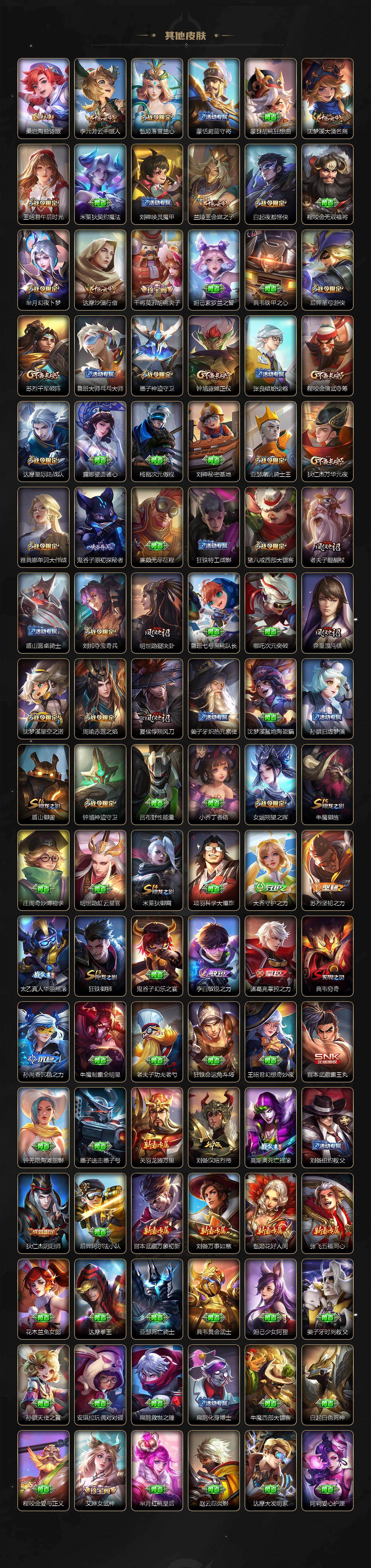 WZCMW4244508王者荣耀账号详情图5 WZCMW4244508王者荣耀账号详情图5