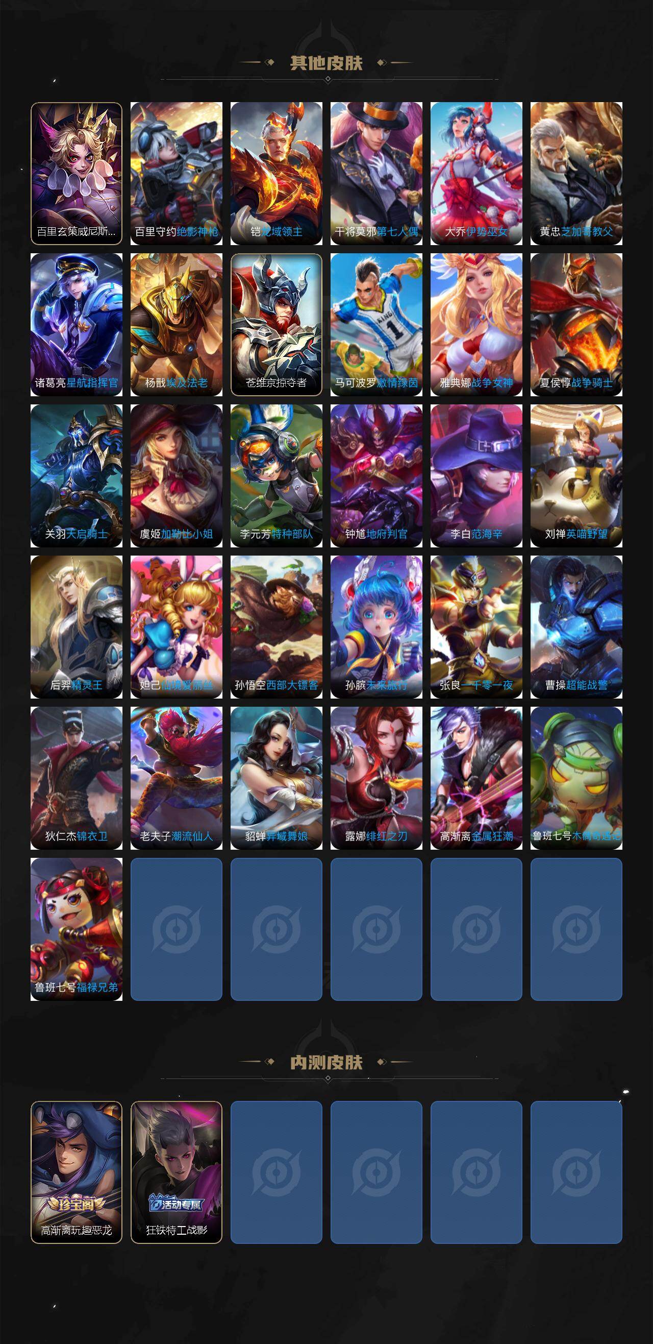 WZQM4235364王者荣耀账号详情图7