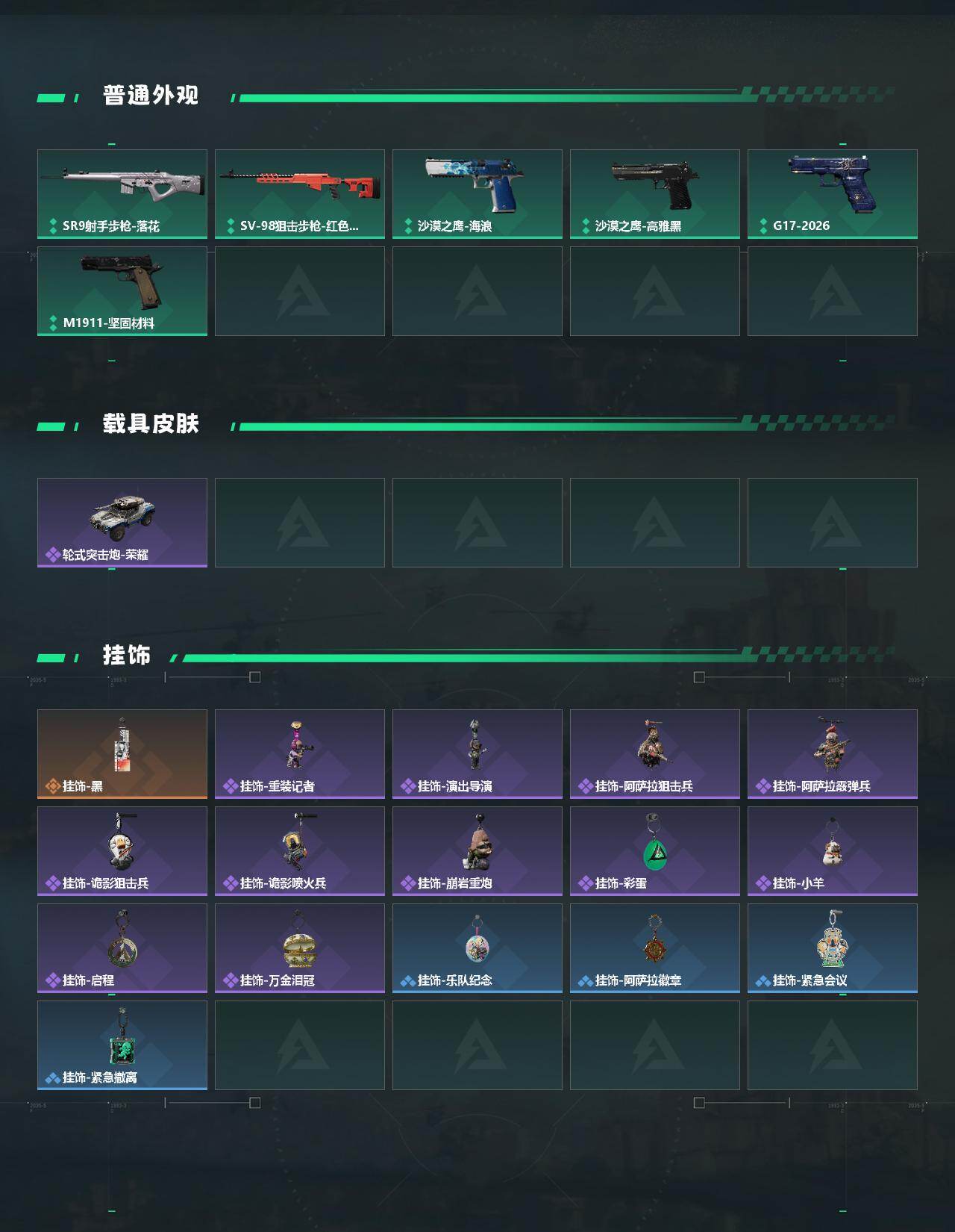 SJZEY472274三角洲行动账号详情图3