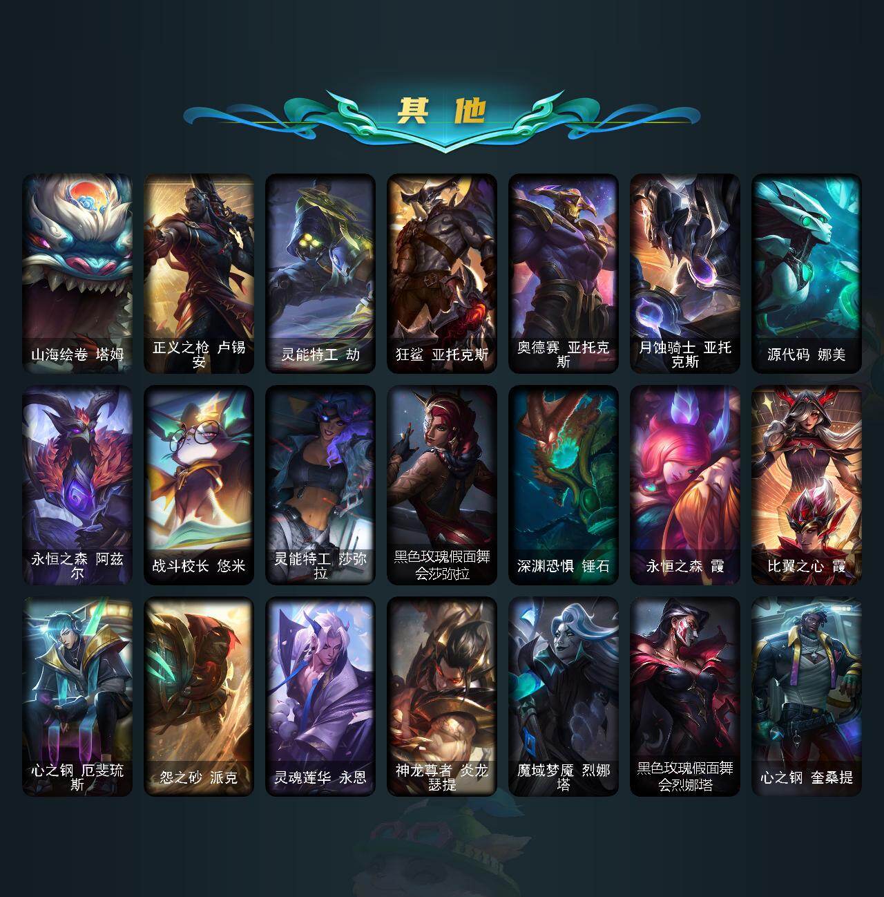 LOLEY423721英雄联盟账号详情图6