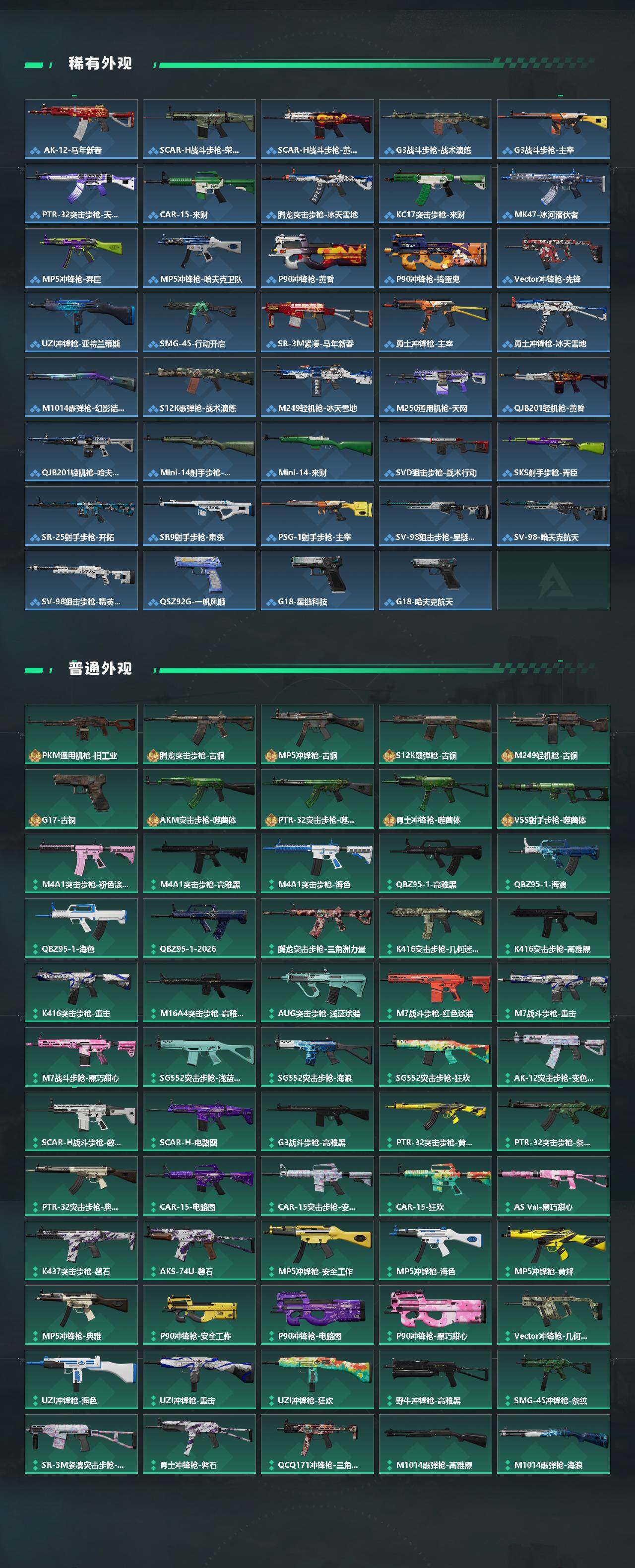 SJZCMW475080三角洲行动账号详情图3 SJZCMW475080三角洲行动账号详情图3