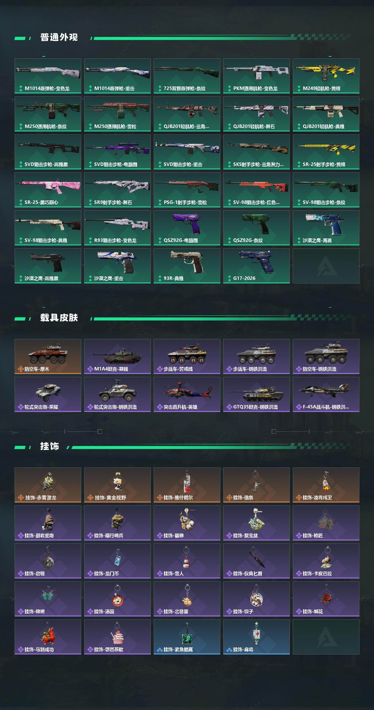 SJZCMW475080三角洲行动账号详情图4 SJZCMW475080三角洲行动账号详情图4