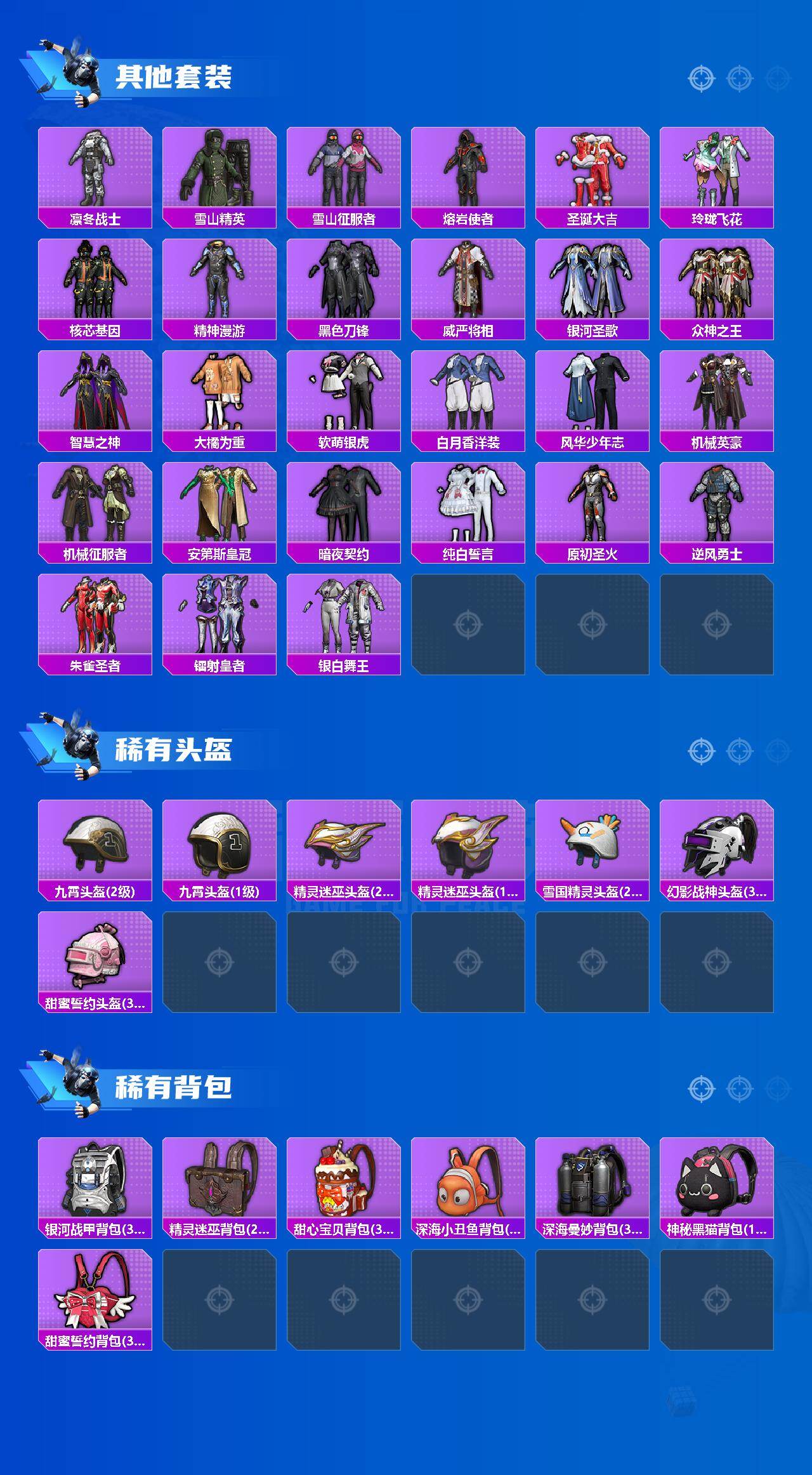 HPQM4139475和平精英账号详情图5