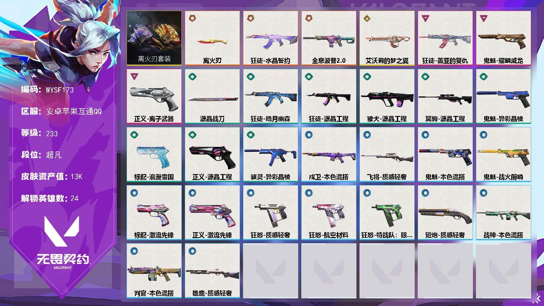 【WYSF173】【英雄】：捷风，贤者，不...