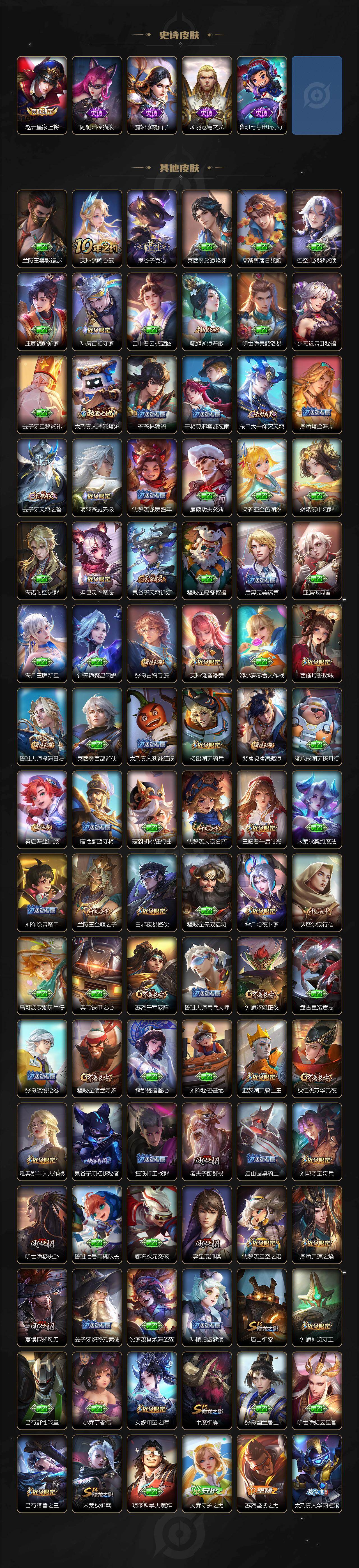 WZLX4238372王者荣耀账号详情图5 WZLX4238372王者荣耀账号详情图5