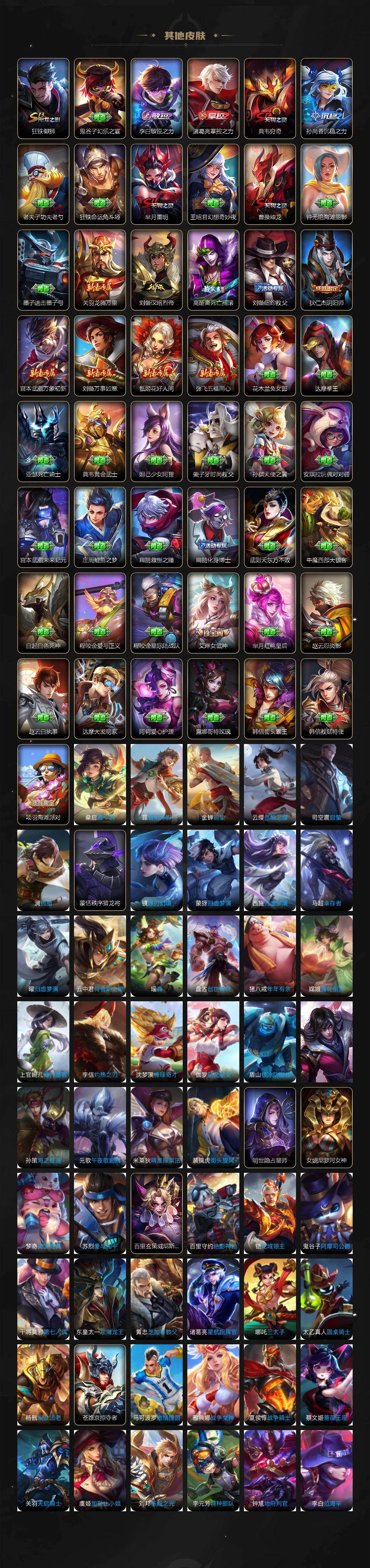 WZLX4238372王者荣耀账号详情图6 WZLX4238372王者荣耀账号详情图6