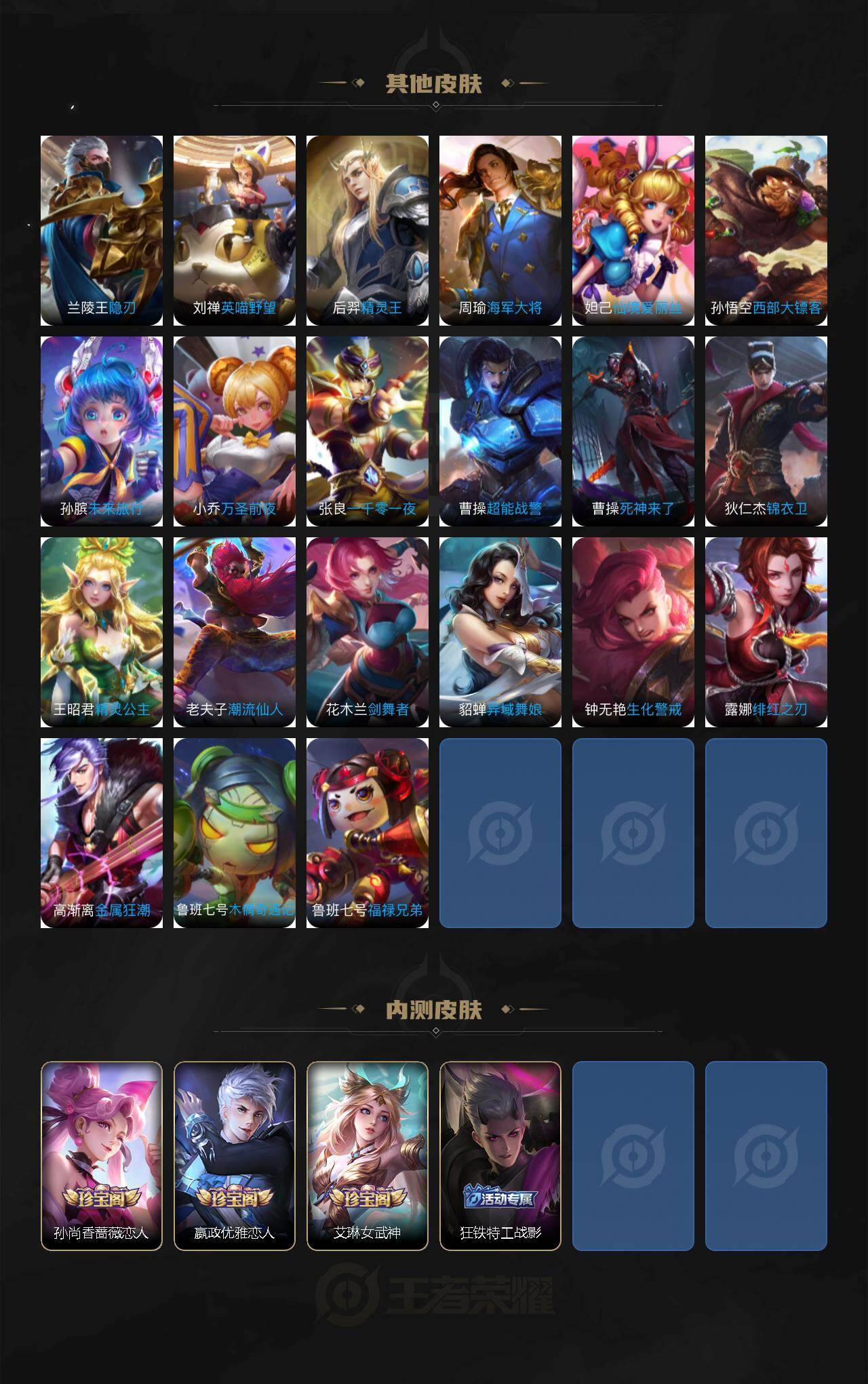 WZLX4238372王者荣耀账号详情图7 WZLX4238372王者荣耀账号详情图7