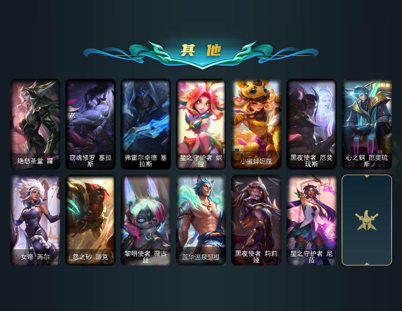 LOLLX423734英雄联盟账号详情图10