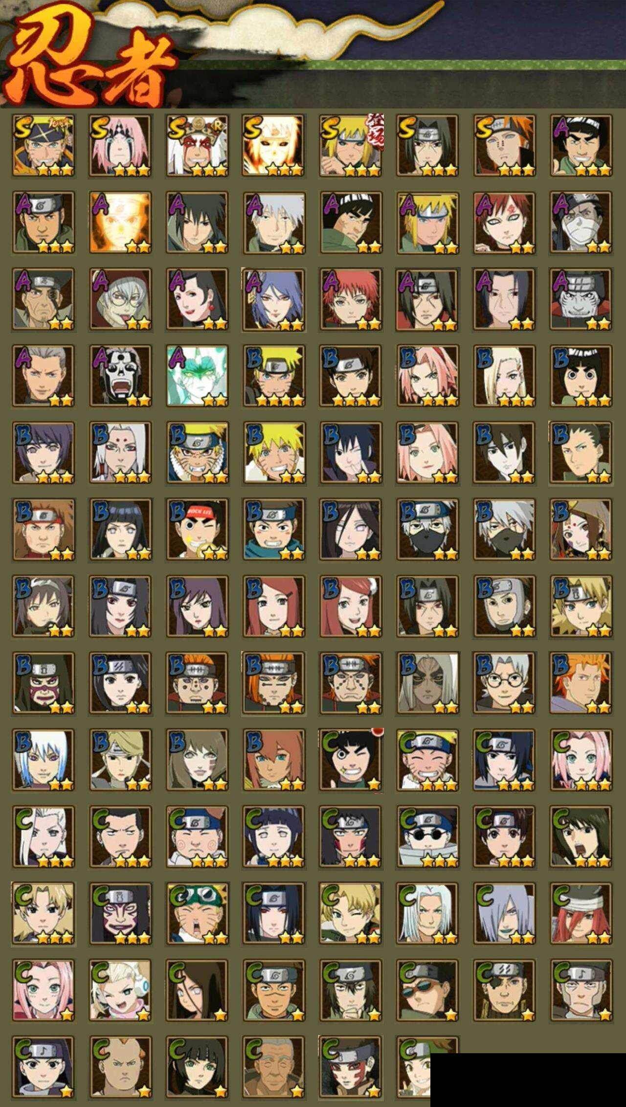 HYEY421307火影忍者账号详情图2