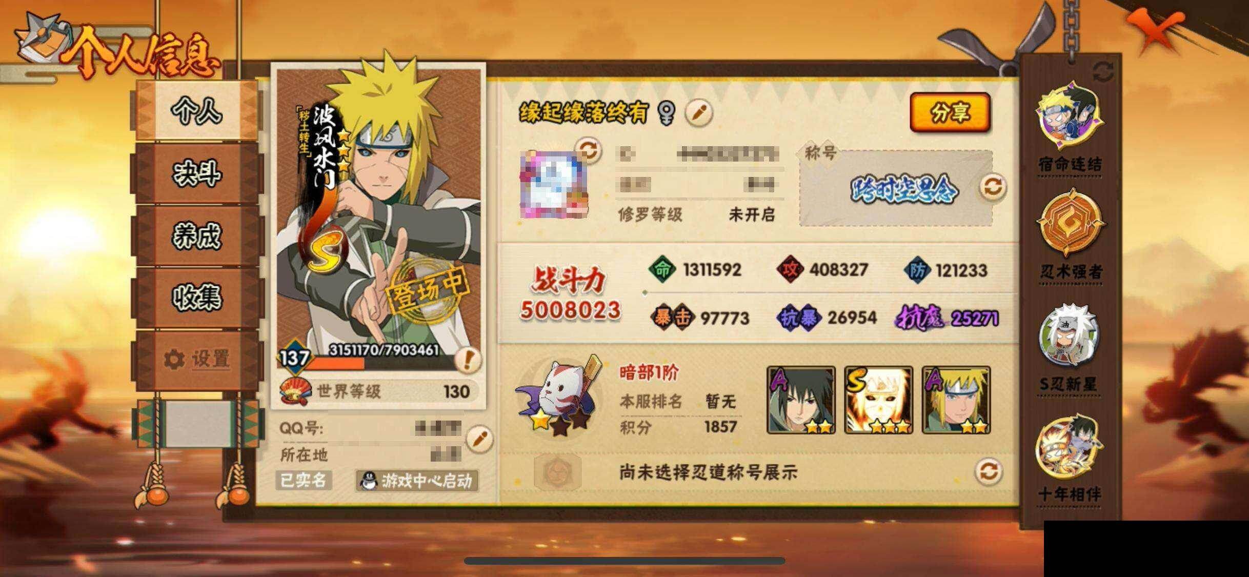 HYEY421307火影忍者账号详情图3