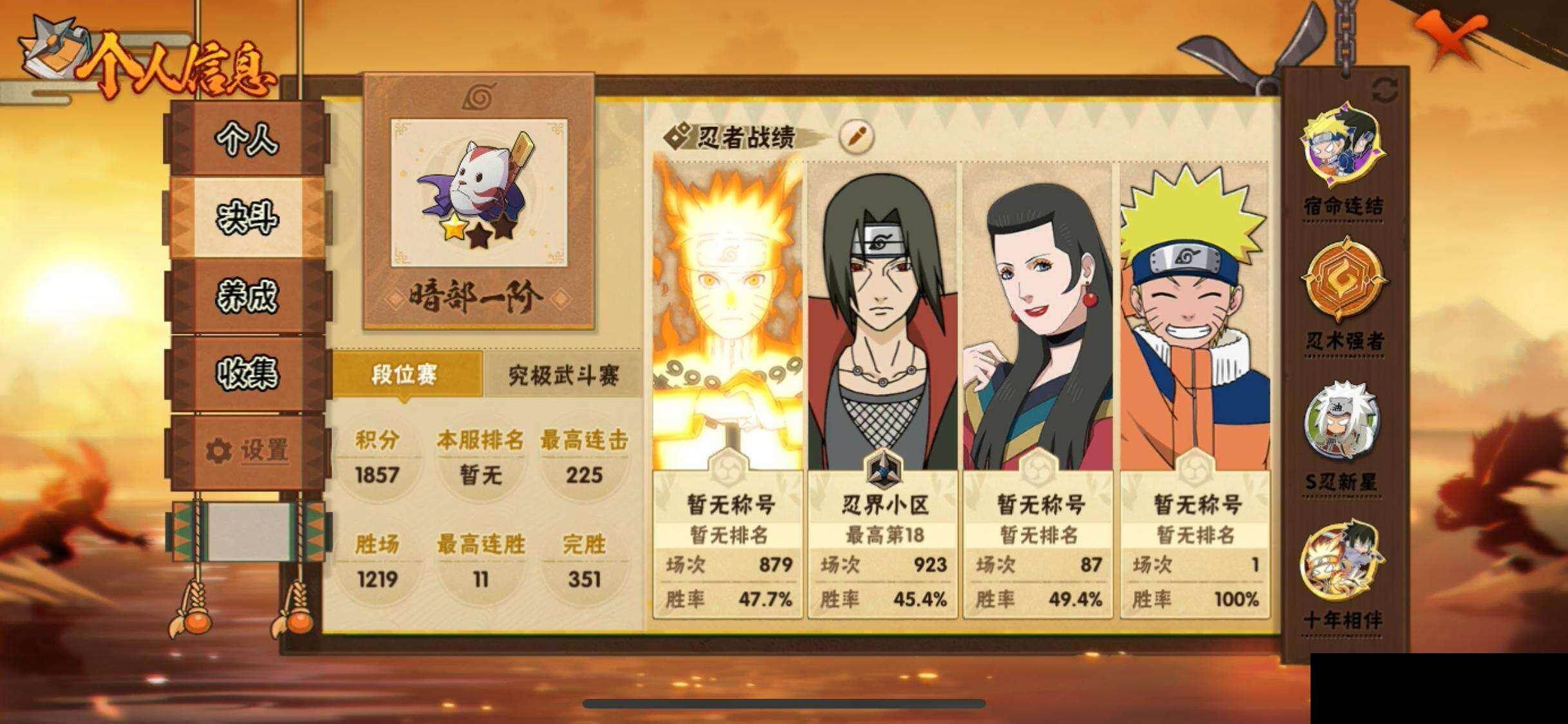 HYEY421307火影忍者账号详情图4