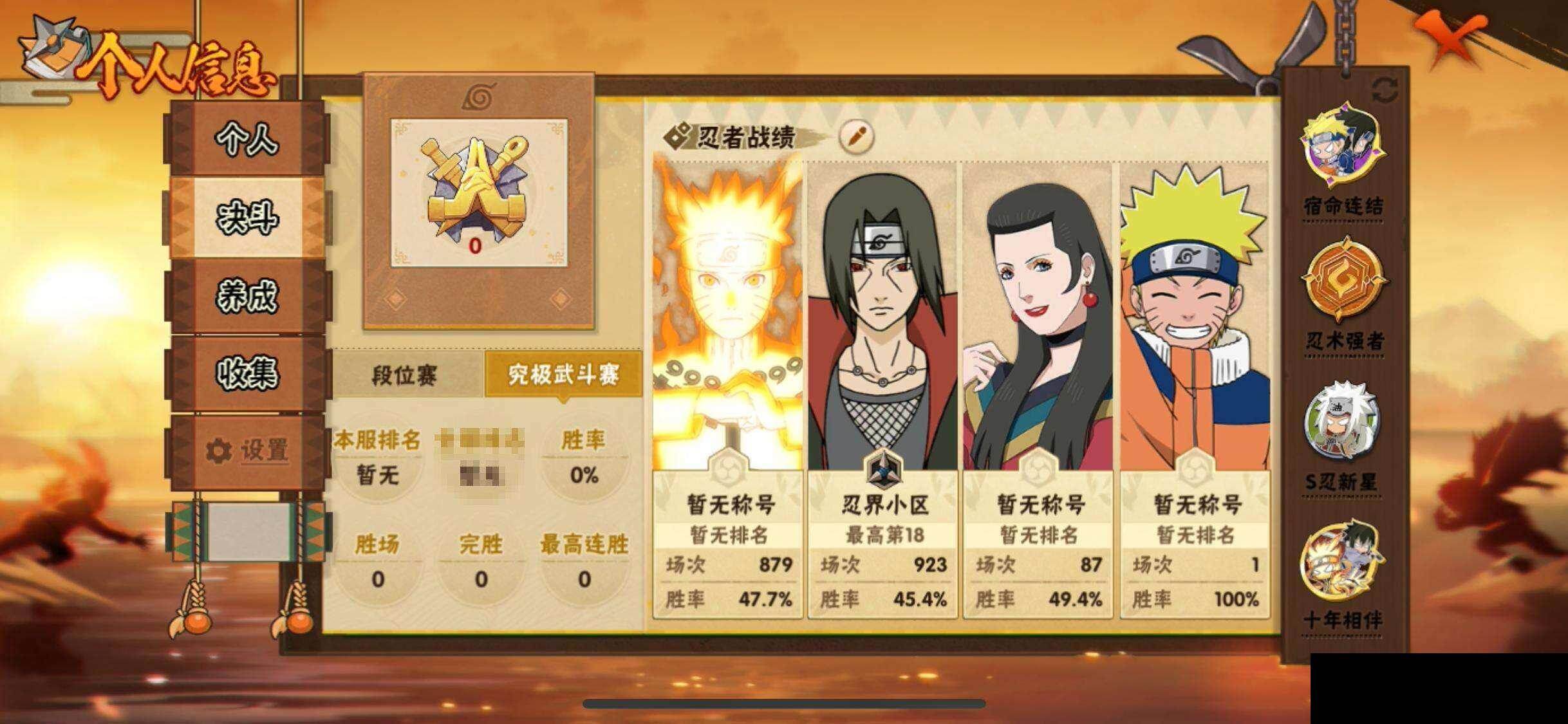 HYEY421307火影忍者账号详情图5