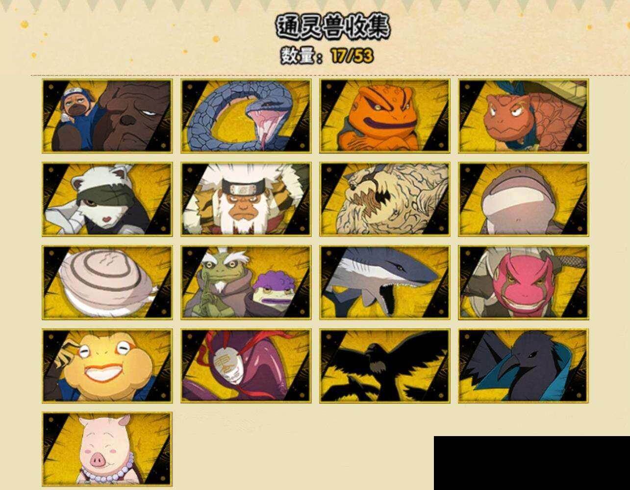 HYEY421307火影忍者账号详情图6