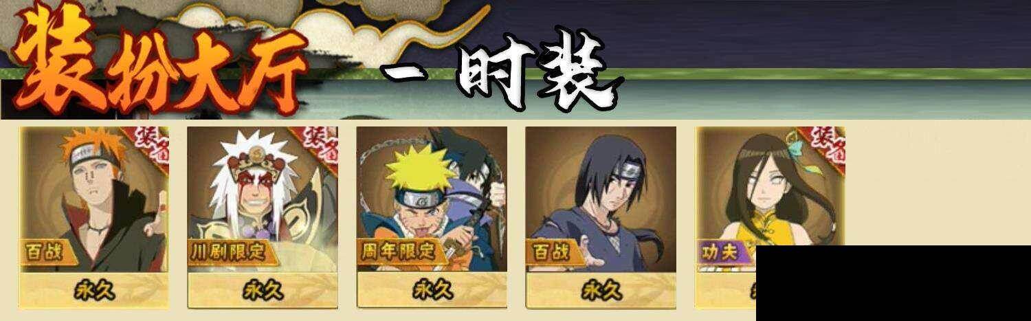 HYEY421307火影忍者账号详情图8