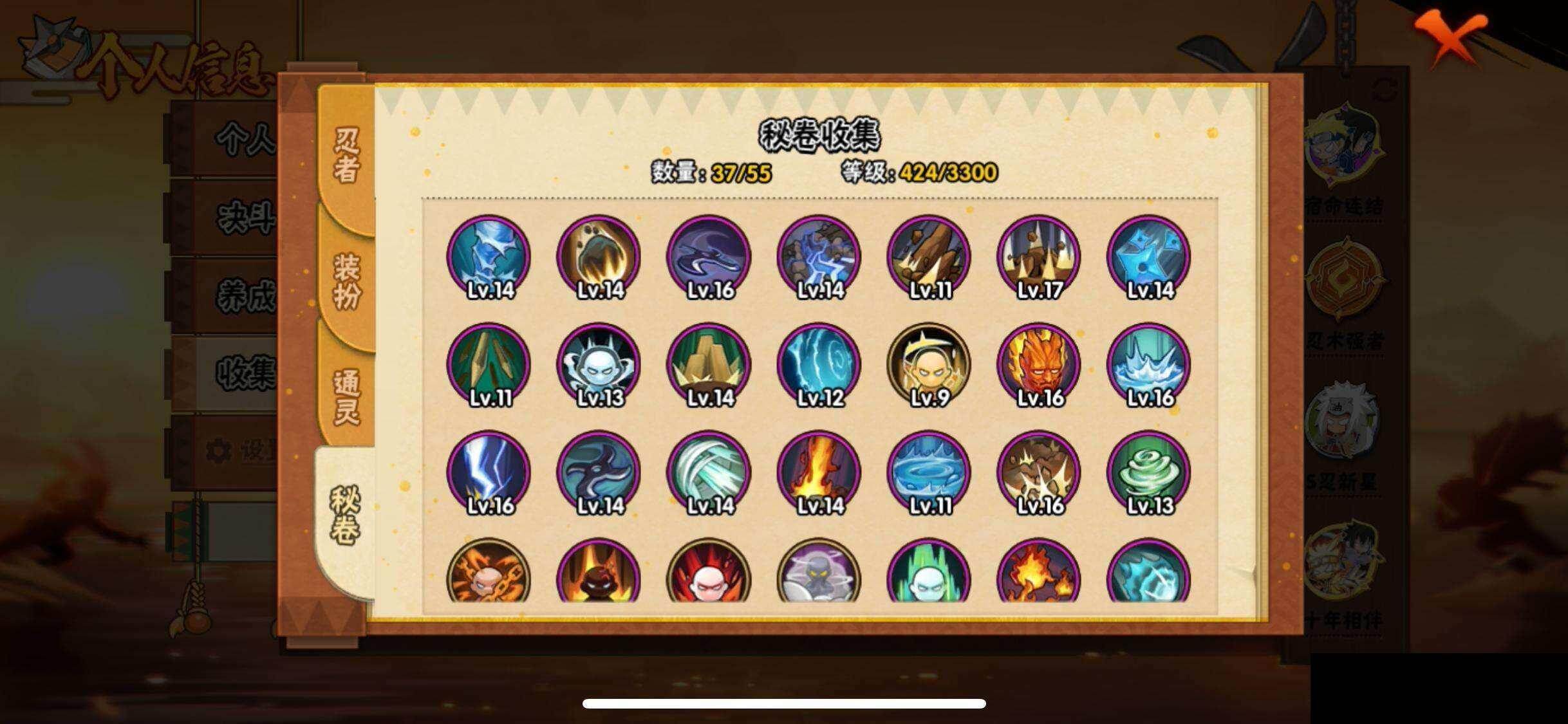 HYEY421307火影忍者账号详情图9