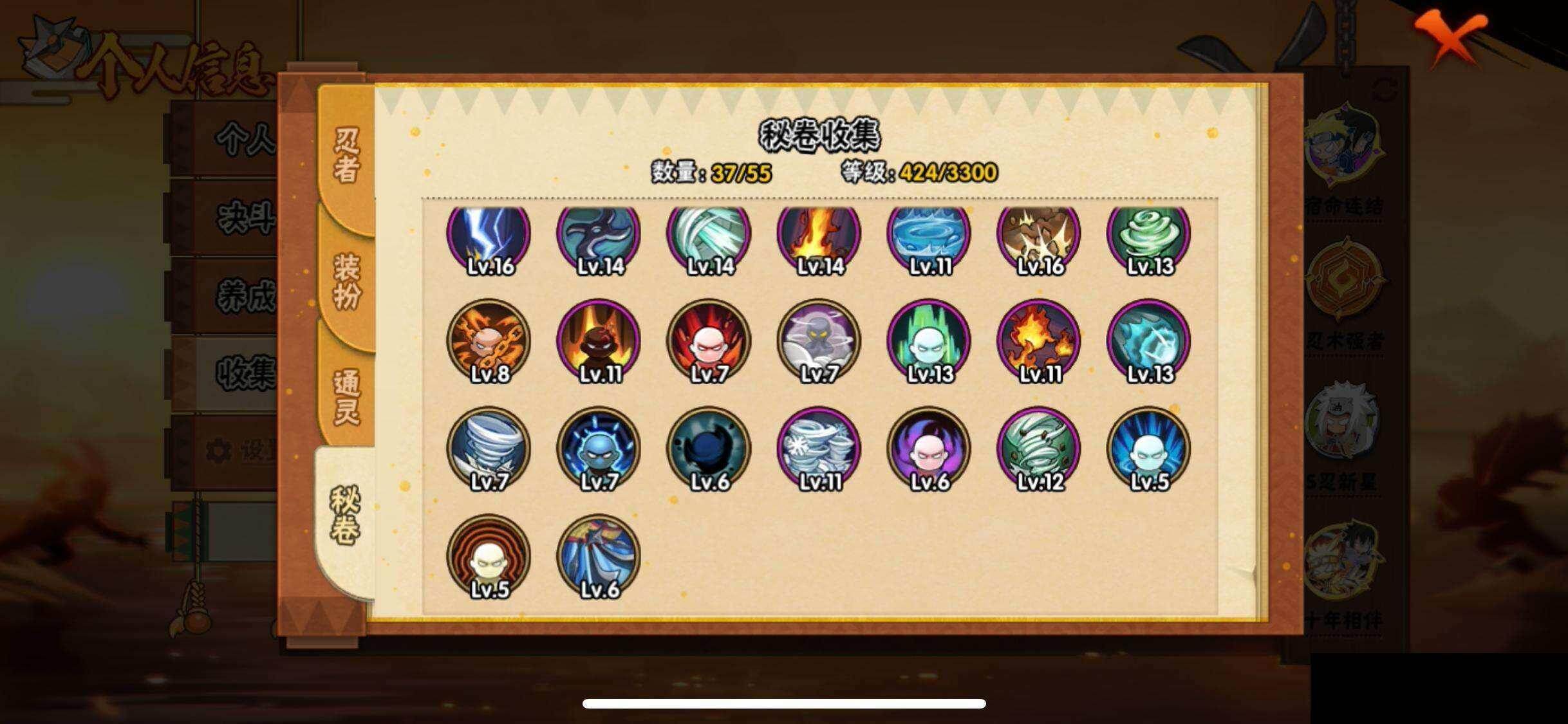 HYEY421307火影忍者账号详情图10