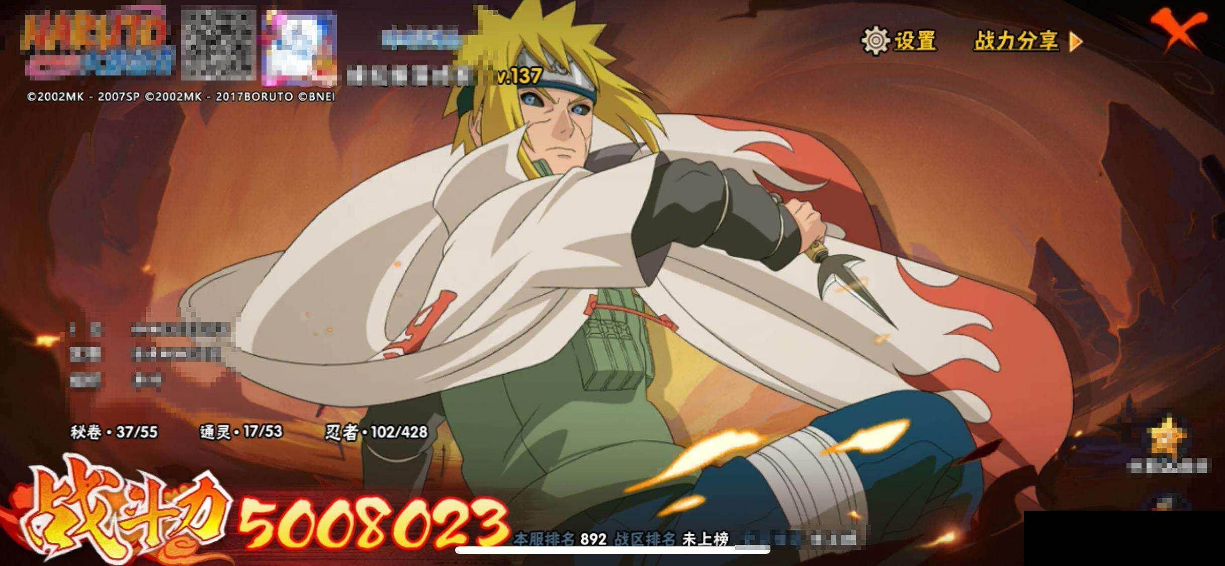 HYEY421307火影忍者账号详情图11