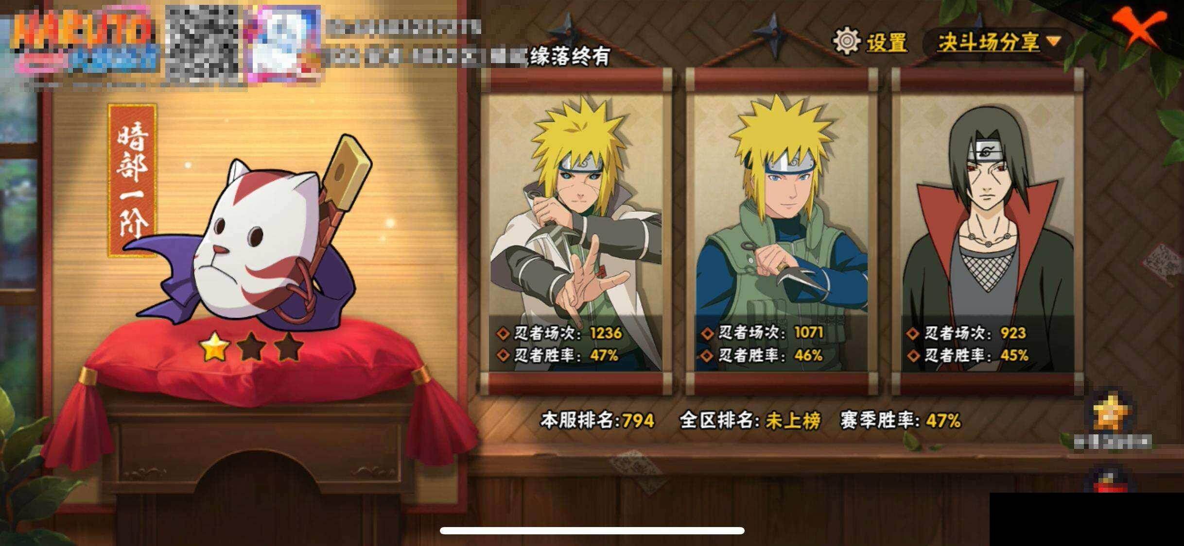 HYEY421307火影忍者账号详情图12