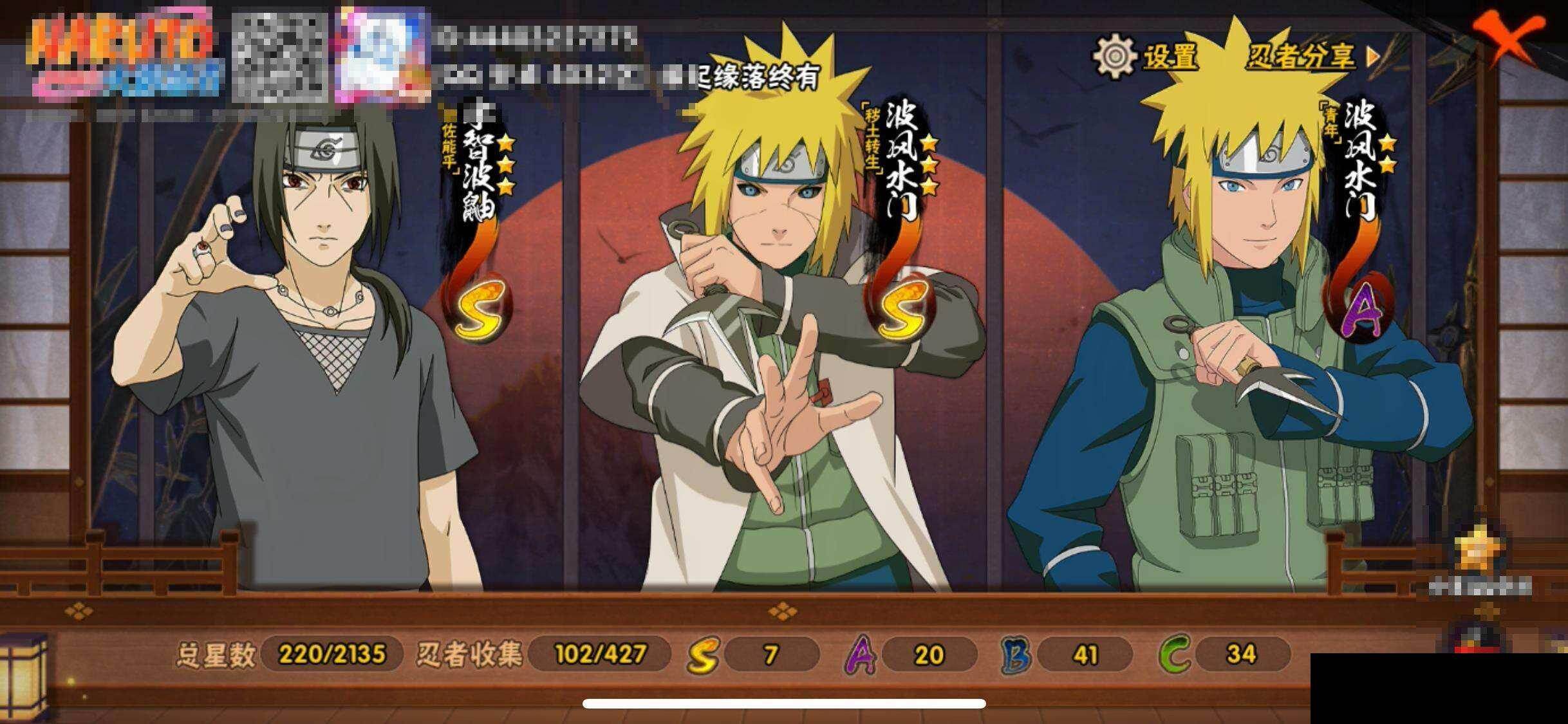 HYEY421307火影忍者账号详情图13