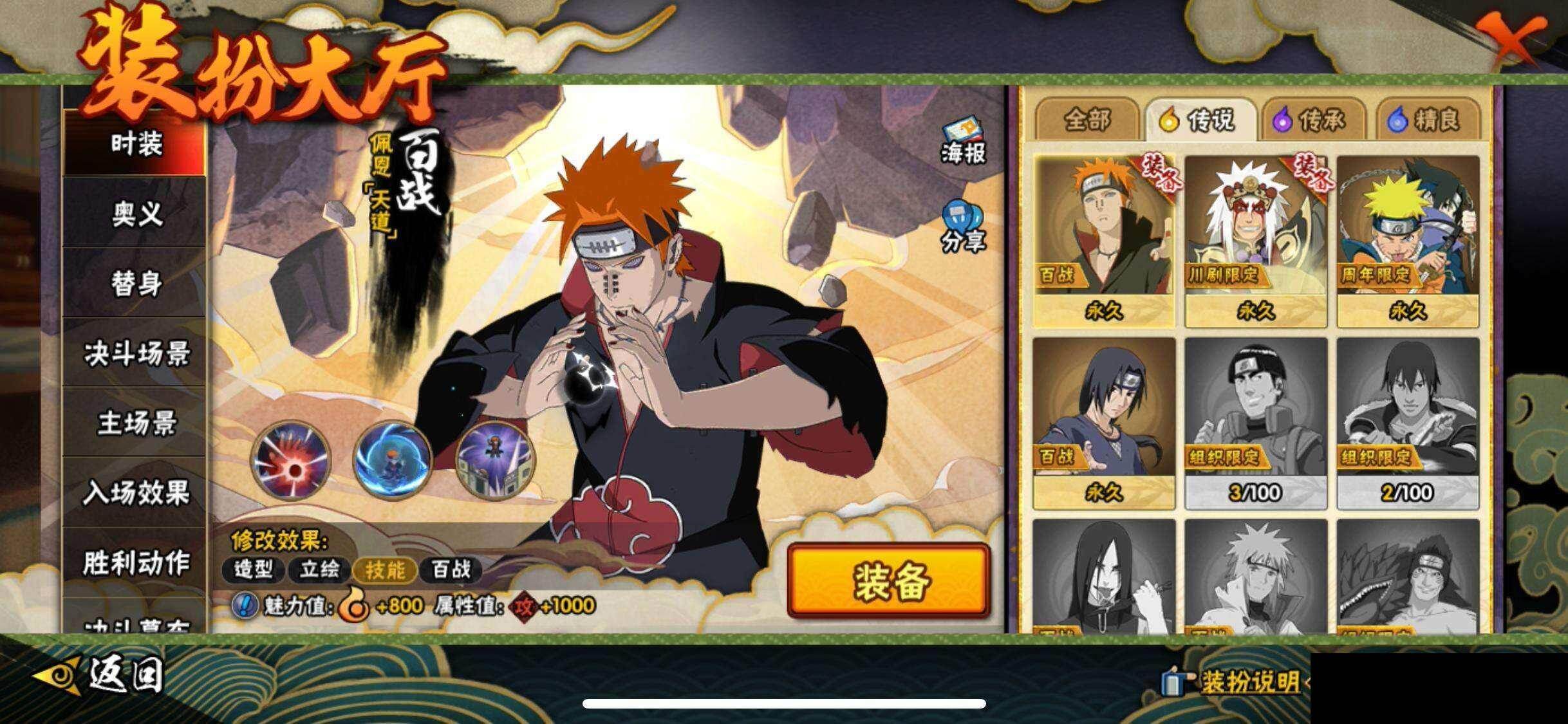 HYEY421307火影忍者账号详情图14