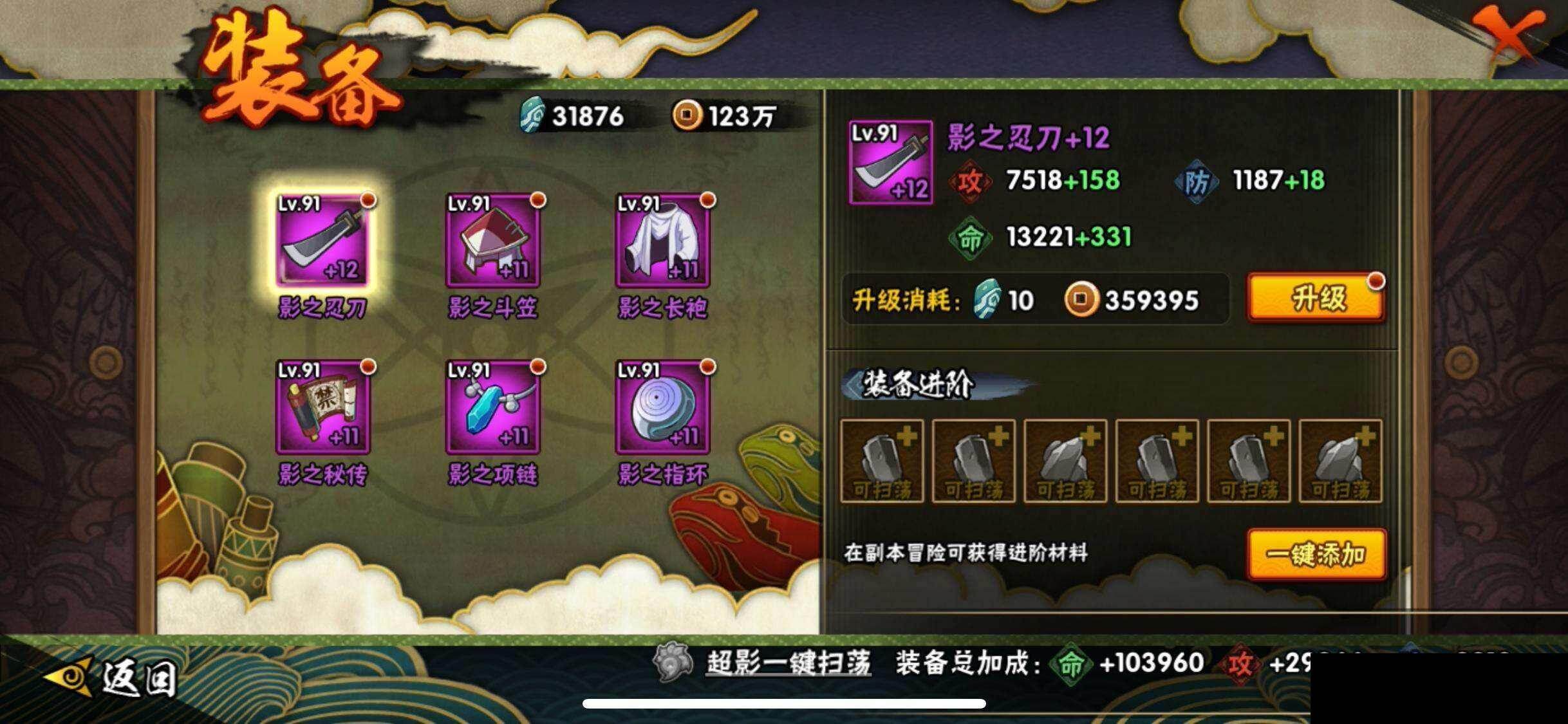 HYEY421307火影忍者账号详情图19