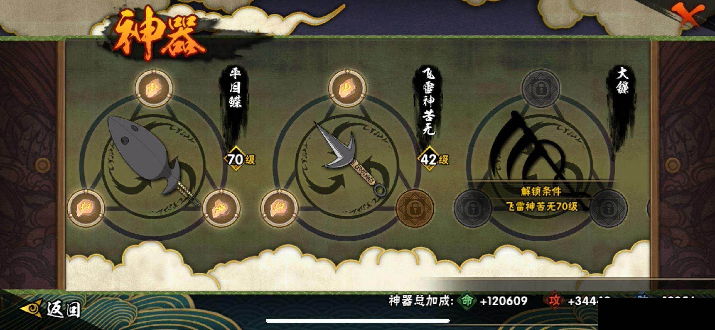 HYEY421307火影忍者账号详情图21