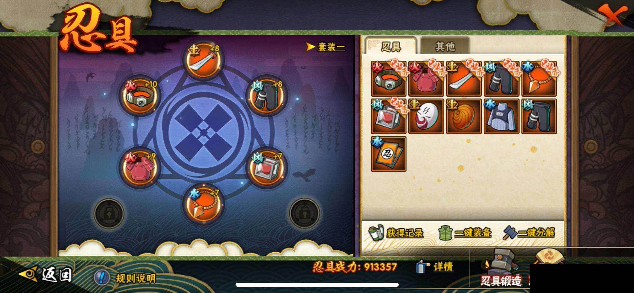 HYEY421307火影忍者账号详情图22