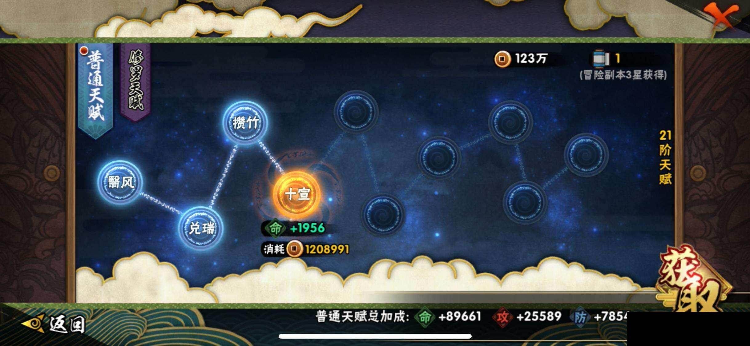 HYEY421307火影忍者账号详情图23